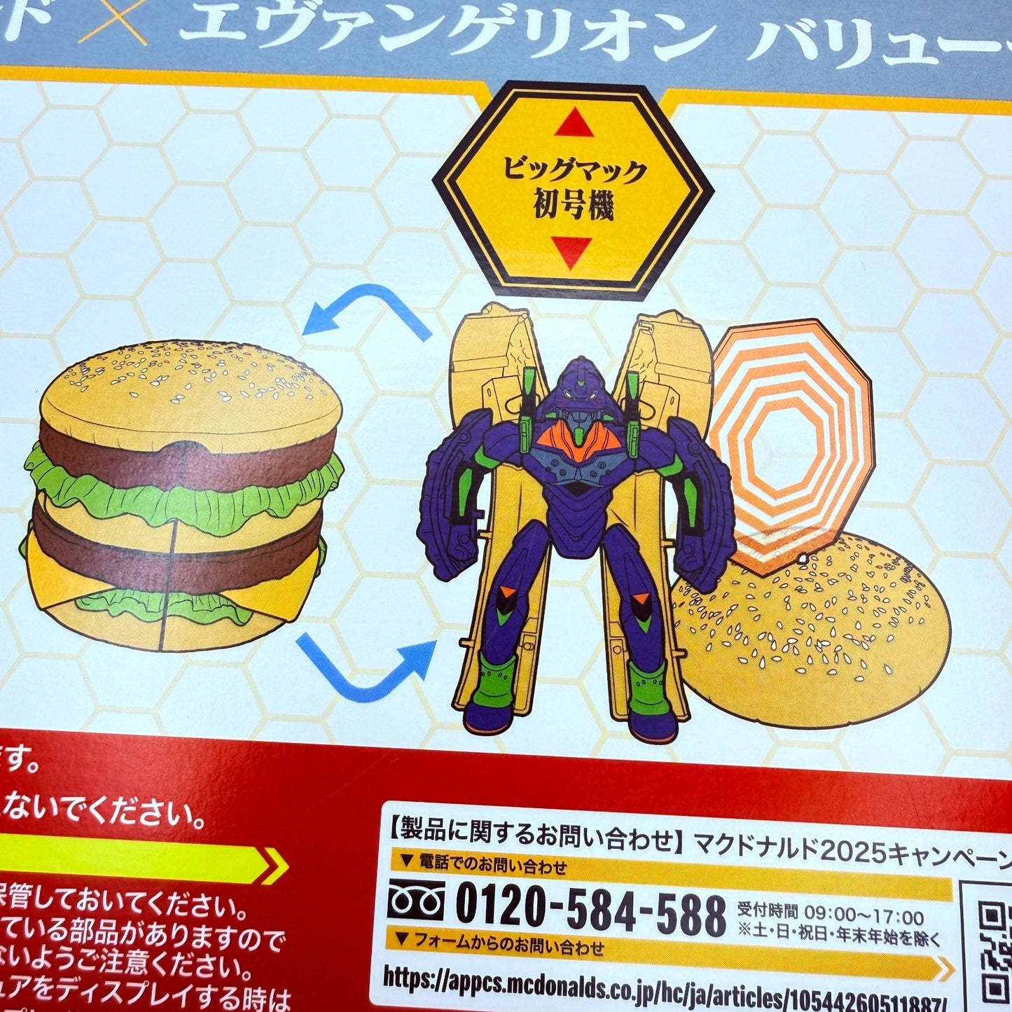 Evangelion McDonald's 2025 Japan Lottery Exclusive 3Pack Figures Limited NEW7
