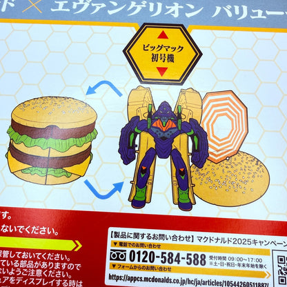 Evangelion McDonald's 2025 Japan Lottery Exclusive 3Pack Figures Limited NEW7