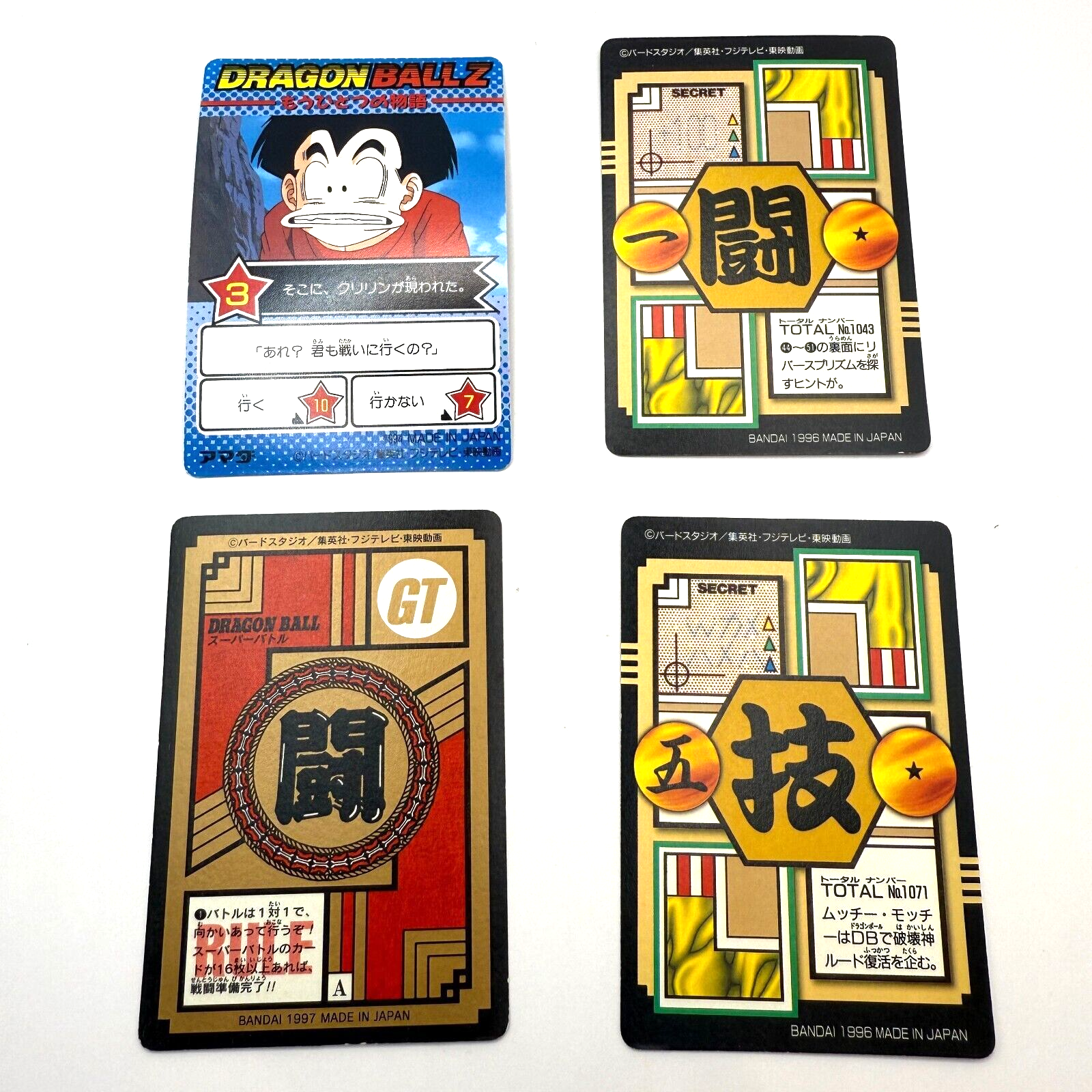 Dragon Ball GT Carddass Prism Holo Card Set of 4 SSJ4 Goku Super 17 Pan Vintage8