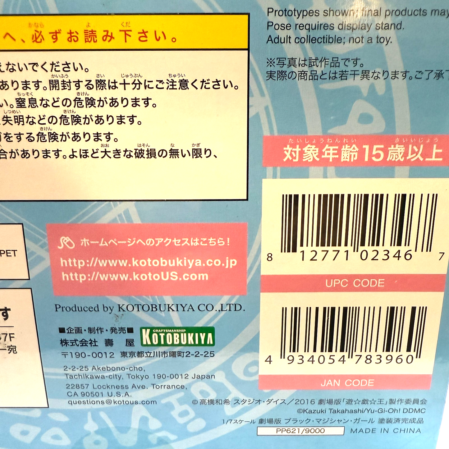 YuGiOh! 20th Black Magician Girl Movie Edition 1/7 figure Kotobukiya [express 7