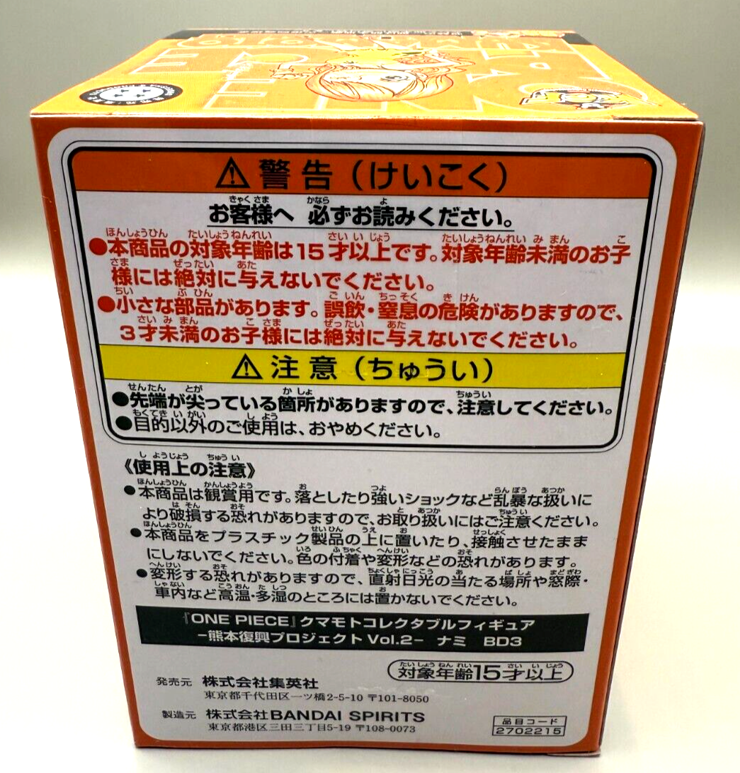 Nami WCF ONE PIECE  Kumamoto Reconstruction Project Figure Vol.2 [express NEW]3