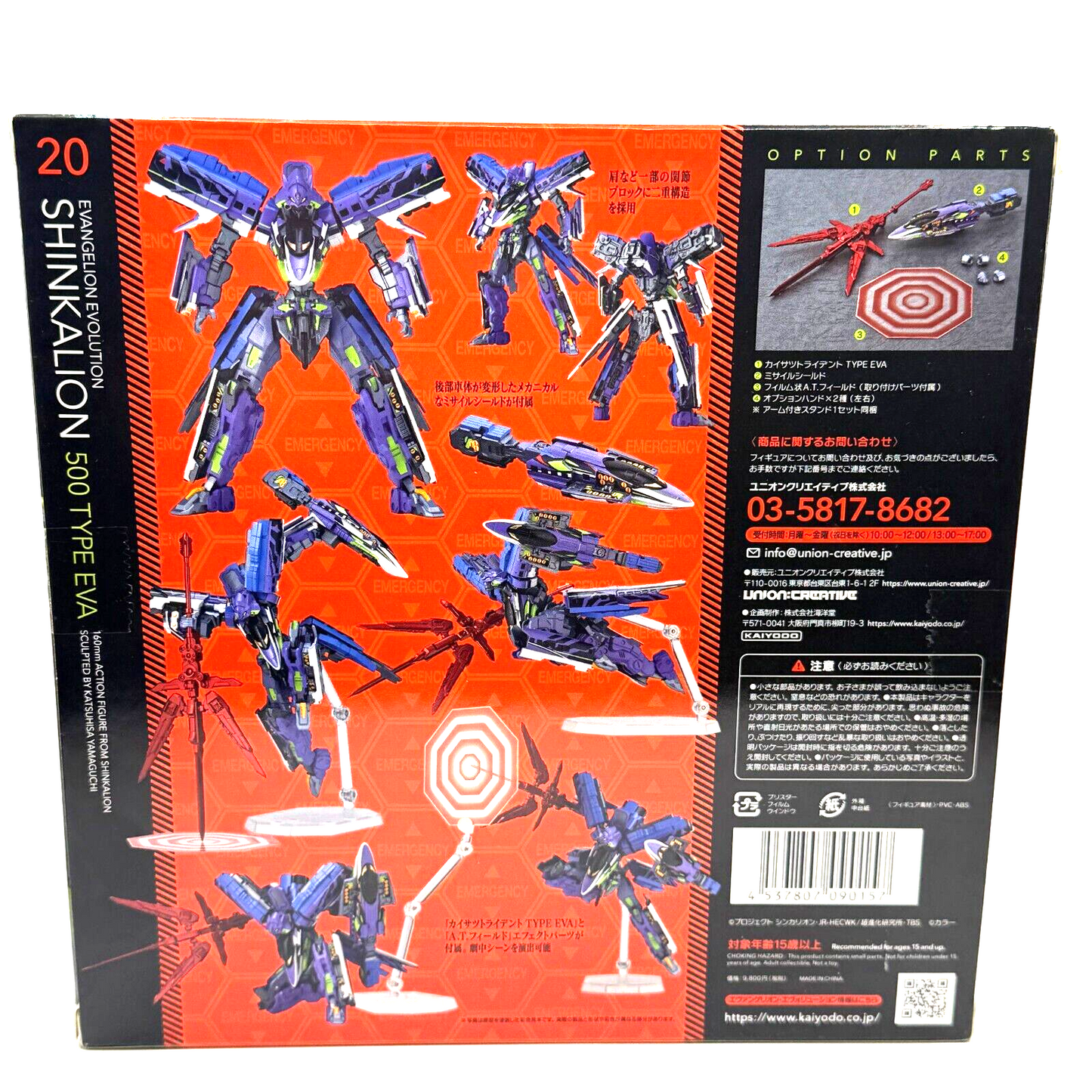 KAIYODO Revoltech EVANGELION EVOLUTION SHINKALION 500 TYPE EVA[express NEW]11