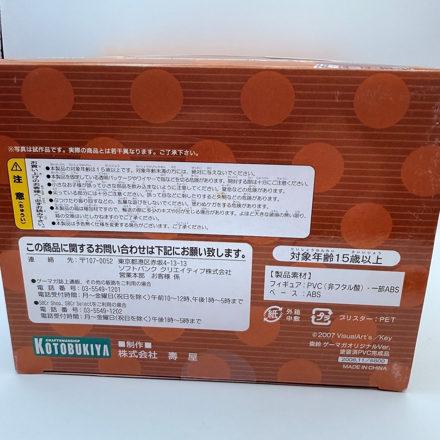 Kotobukiya Rin Natsume Gamemaga Original Figure Little Busters! MISB Authentic9