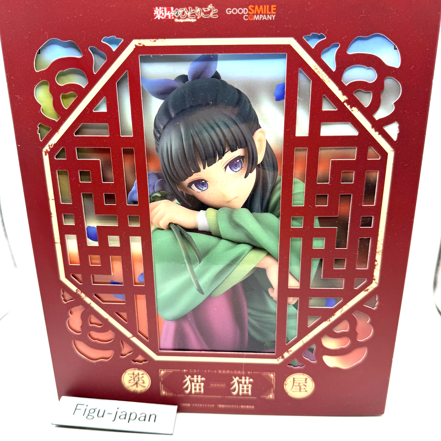 The Apothecary Diaries Maomao 1/7 Figure Good Smile Company 1[express]0