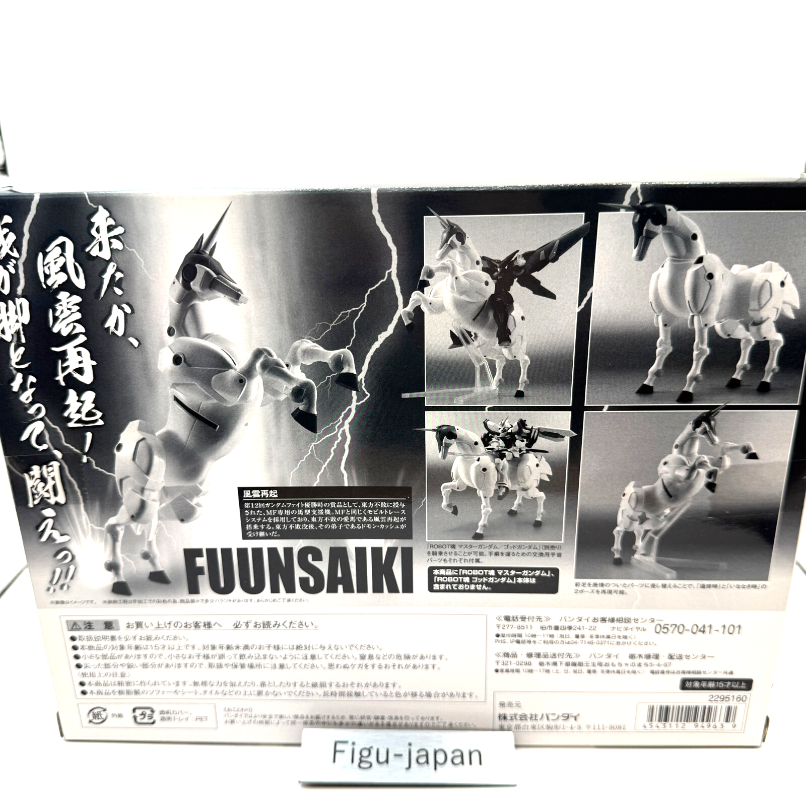 ROBOT Spirits Fuunsaiki G Gundam Master God Gundam Horse Figure New Unopened JP5