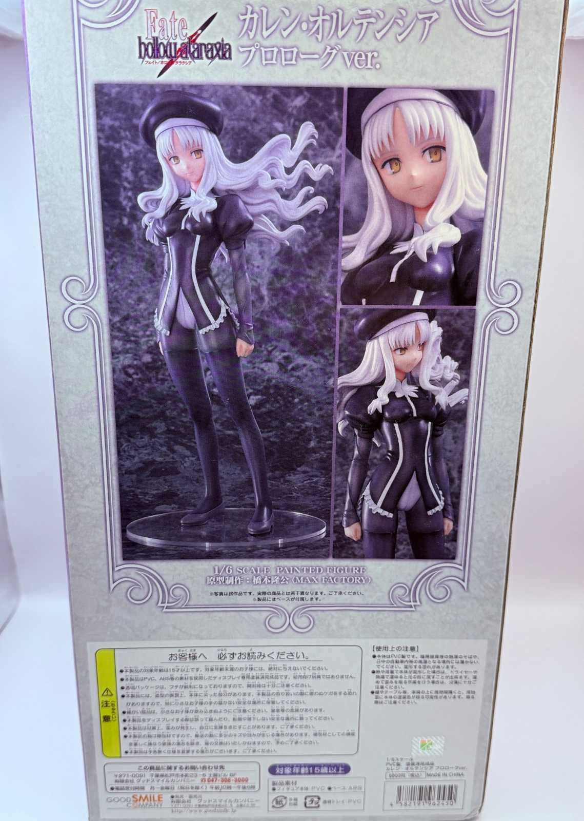 Caren Hortensia Prologue Ver Figure Good Smile Company Fate/hollow ataraxia7