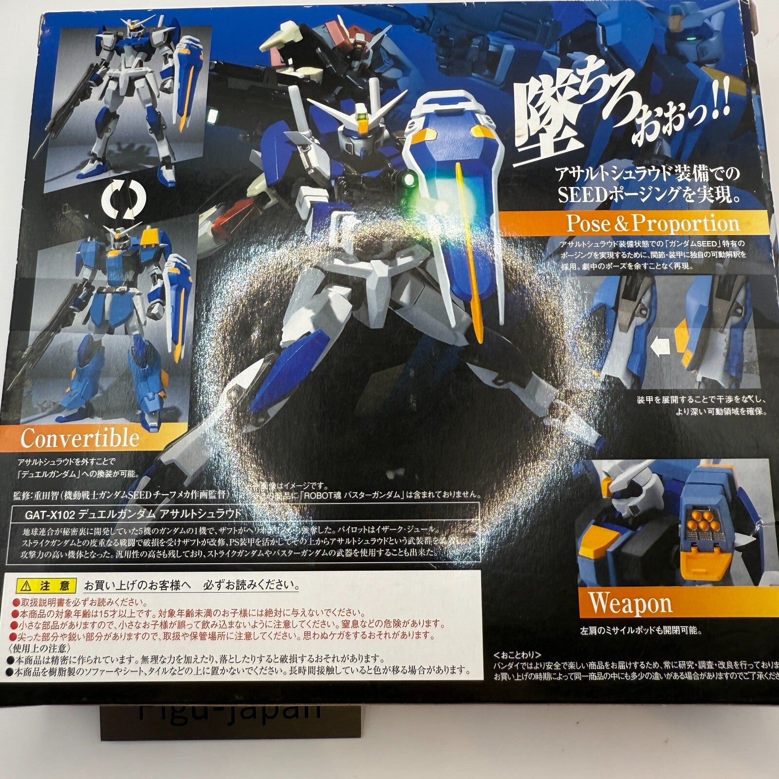 ROBOT SPIRITS Side MS Gundam SEED DUEL GUNDAM ASSAULT SHROUD [express]14