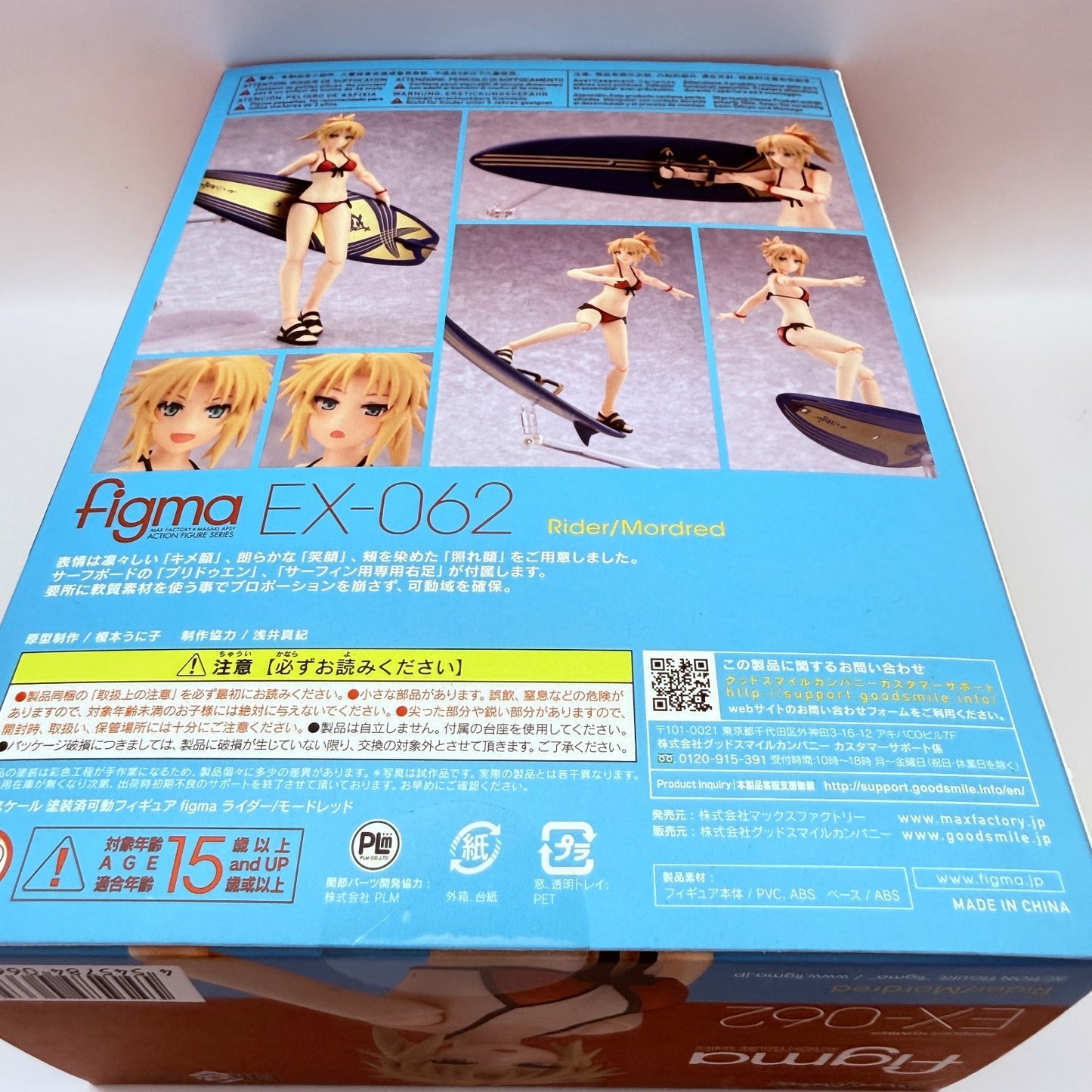 Rider Mordred figma EX-062 Fate Grand Order Action Figure Max Factory MIB3
