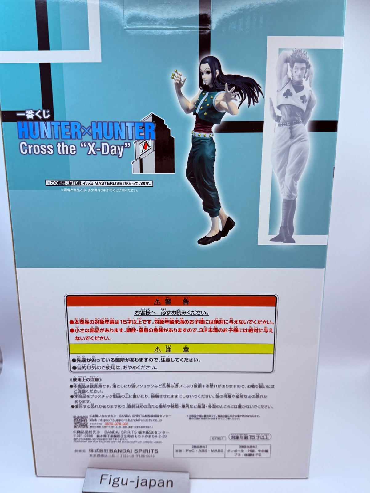 Ichiban Kuji MASTERLISE PLUS Hunter x Hunter Illumi Zoldyck B Prize express4