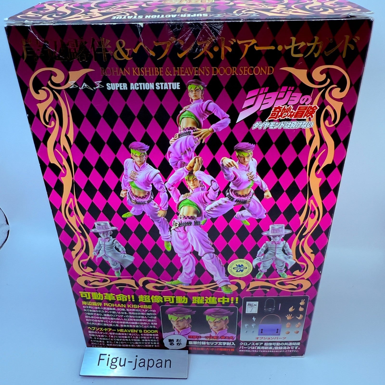 Kishibe Rohan Heaven's Door Second JoJo's Bizarre Adventure Figure Medicos MIB8