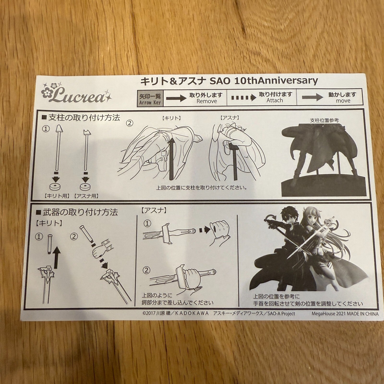Sword Art Online10th Anniversary Kirito & Asuna Special Figure [express]5