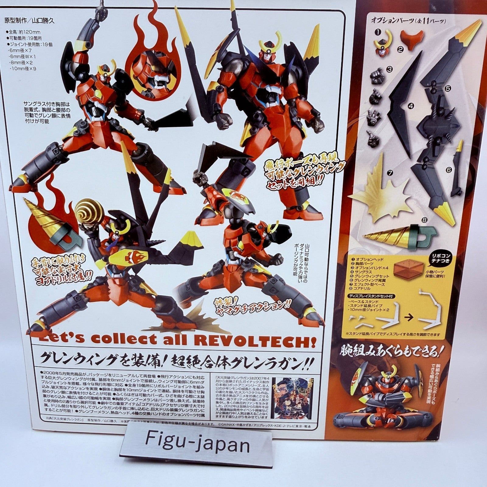 Gurren Lagann 119 Revoltech Yamaguchi Wing Kaiyodo Figure Authentic Japan MIB4