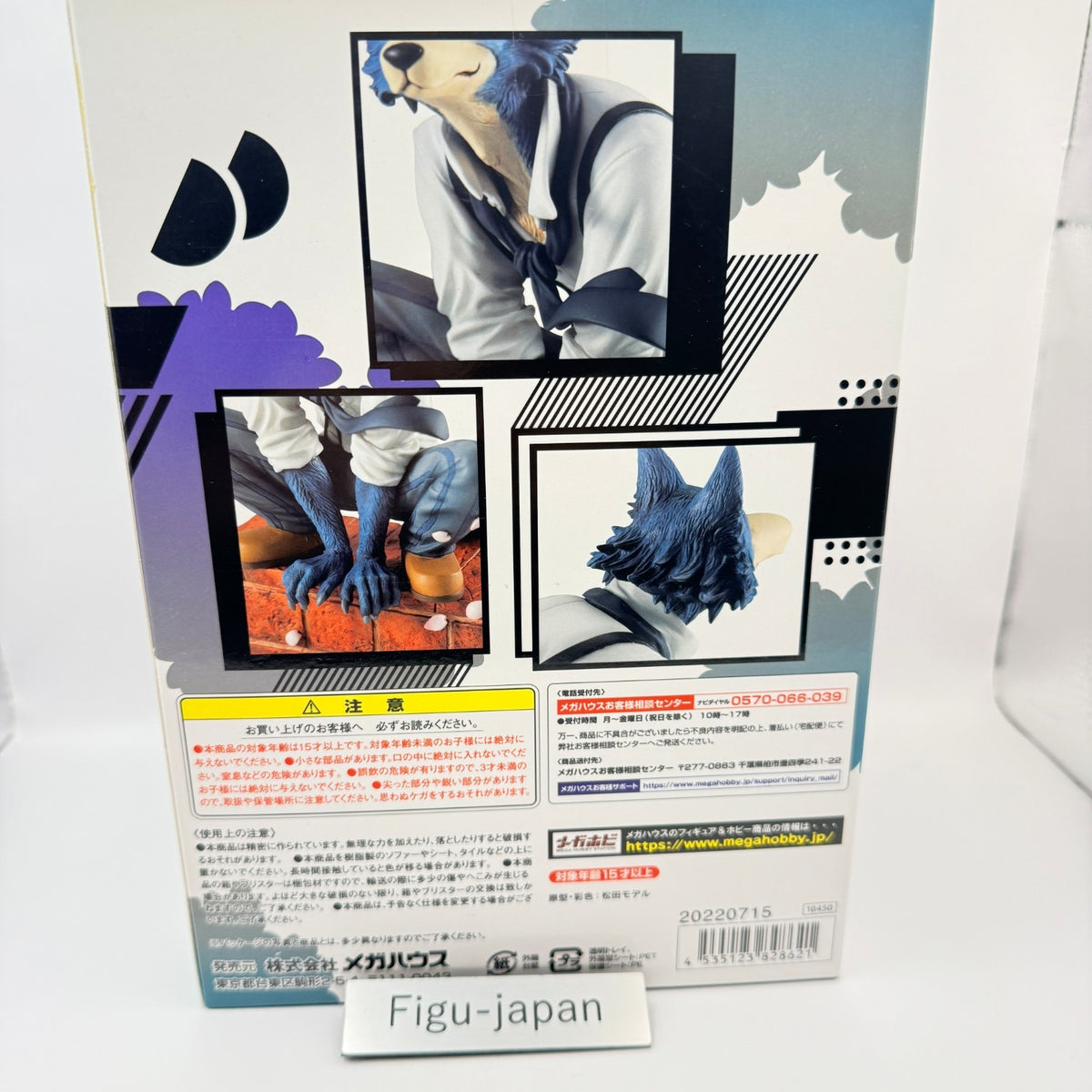 Legoshi BEASTARS Figure MegaHouse Premium Bandai Exclusive MISB Authentic6