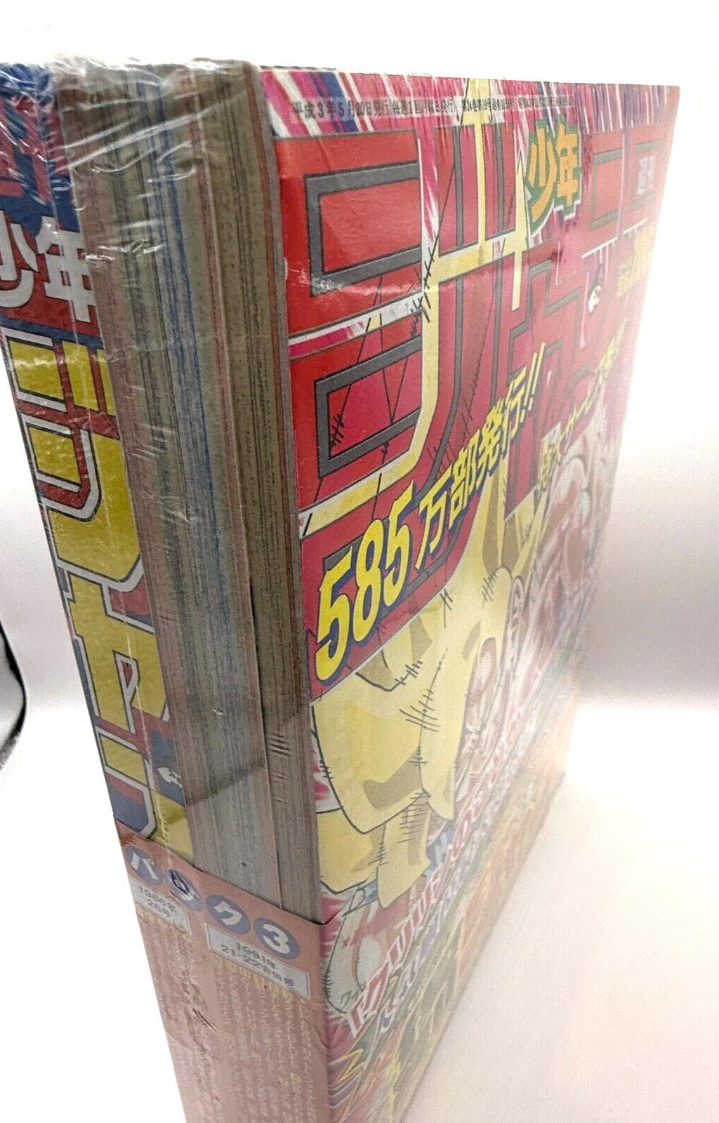 Reprint Weekly Shonen Jump1991#21-22 1986#26 DragonBall &amp;Fist of the North Star 
