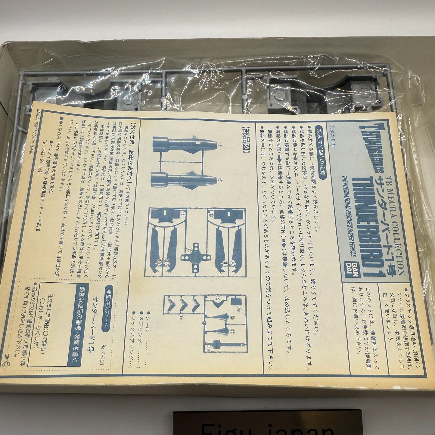 Thunderbird 1 Plastic Model Kit The International Rescue's Super Vehcle Bandai 