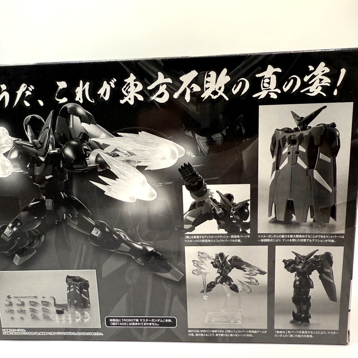 ROBOT Spirits MOBILE FIGHTER G GUNDAM SIDE MS Master Gundam and Option parts set 