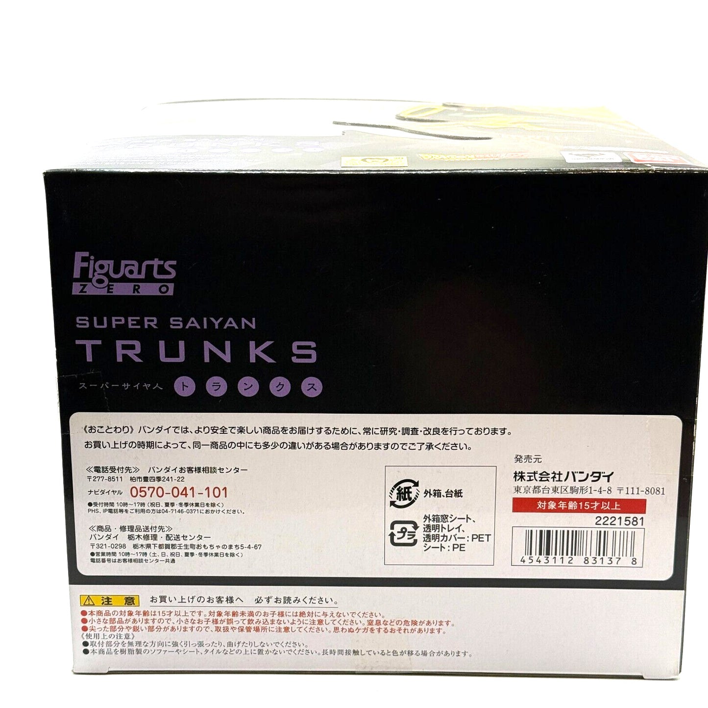 SHFiguarts Zero Super Saiyan Trunks Dragonball Z Tamashii Web BANDAI japan 