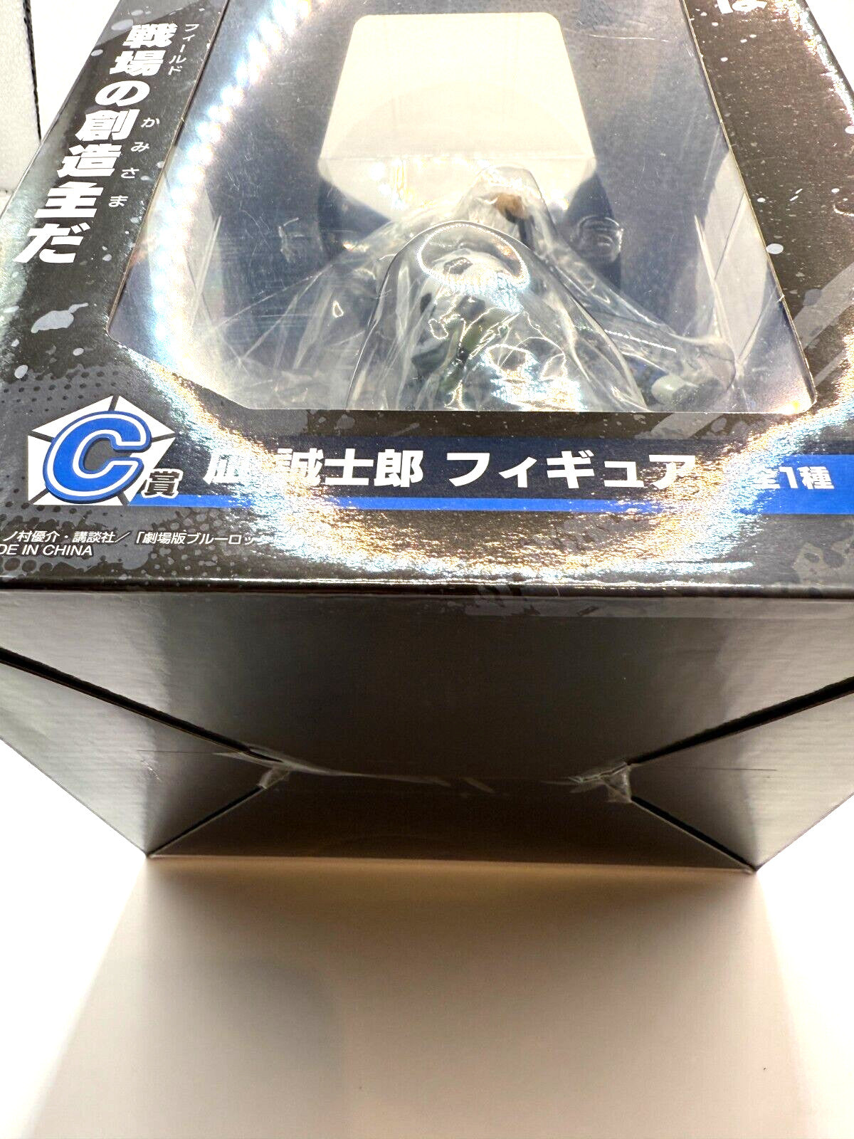 Nagi Seishiro figure BlueLock Ichiban kuji C prize BANDAI NEW 