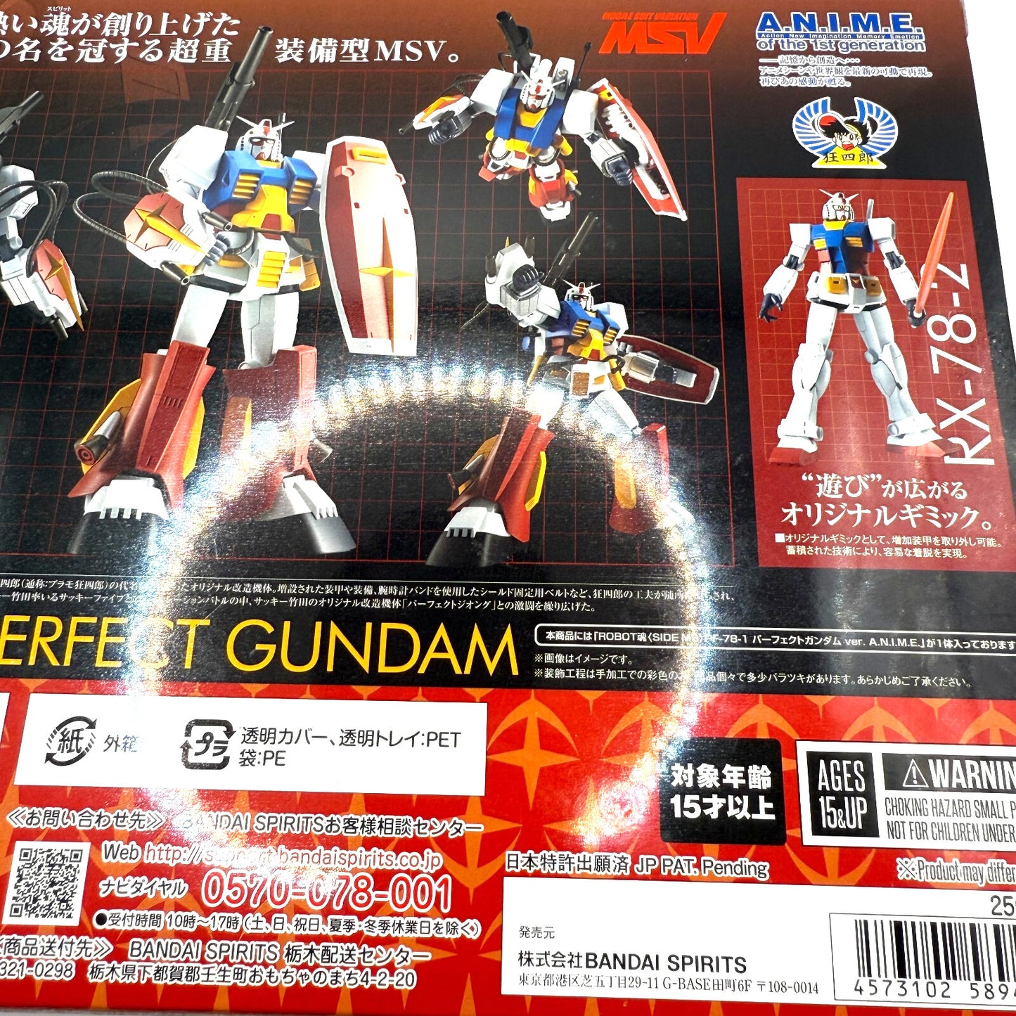 Robot Spirits Side MS PF-78-1 Perfect Gundam ver ANIME Bandai NEW 