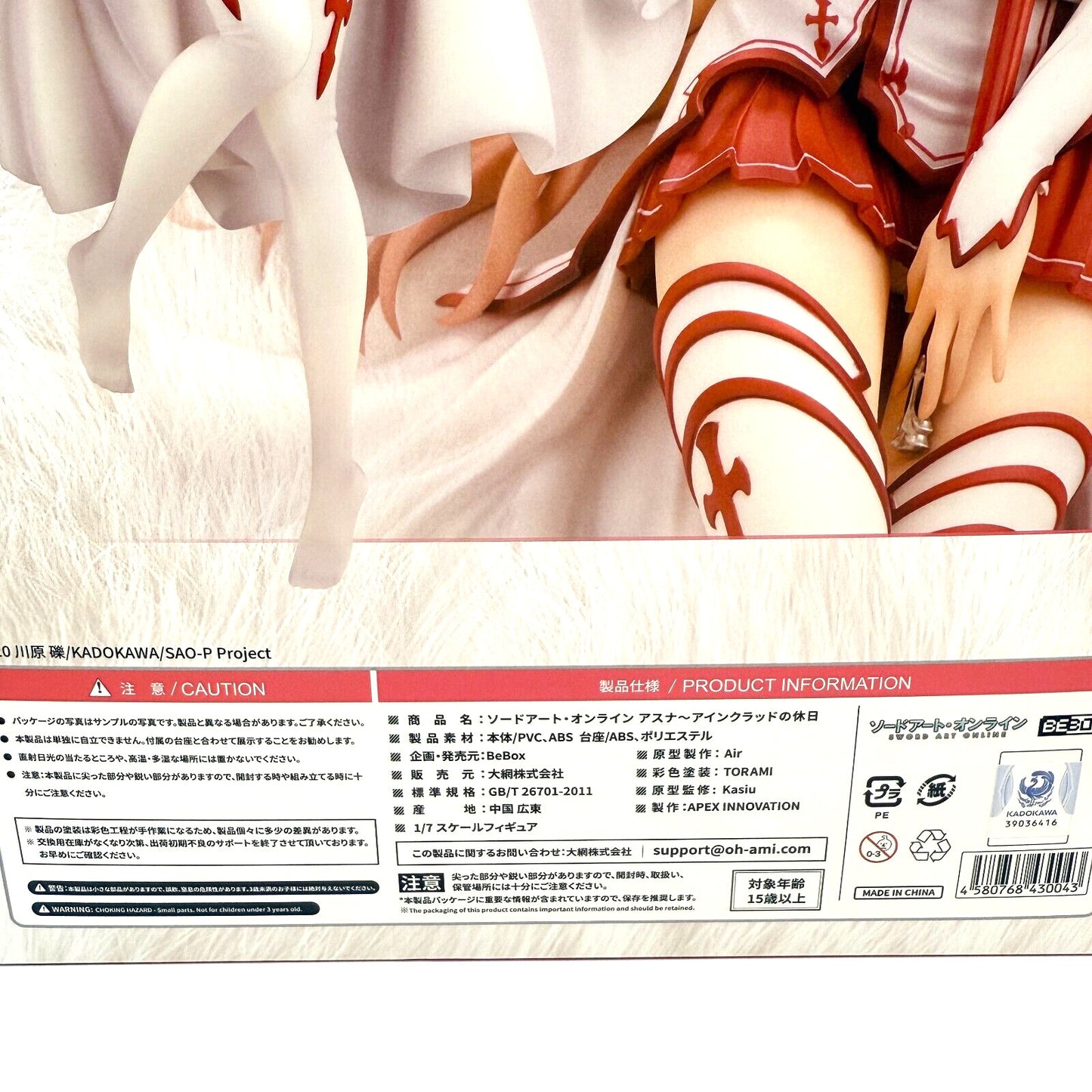 ASUNA Sword Art Online Aincrad Holiday BEBOX 1/7 Scale Figure Japan 