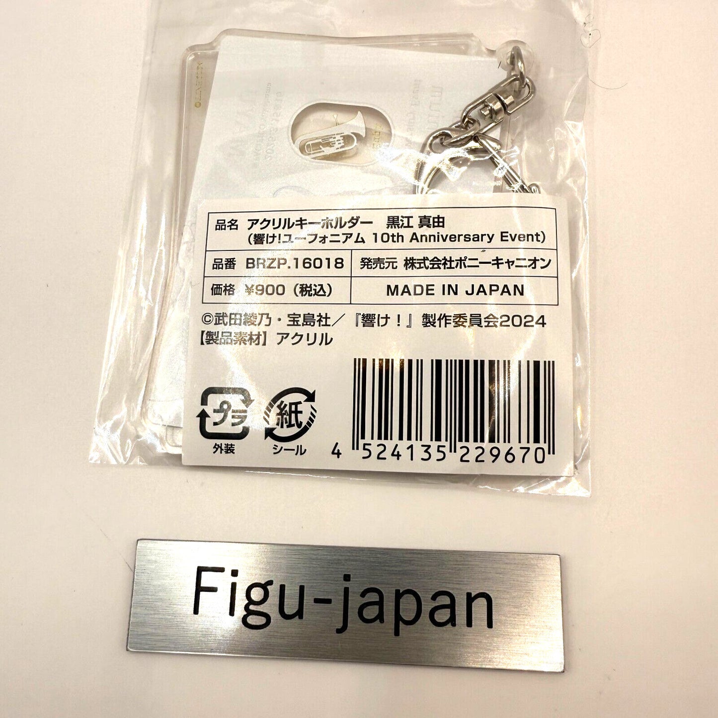 Mayu Kuroe Schlüsselanhänger Sound! Euphonium 10. Jubiläumsveranstaltung aus Japan 