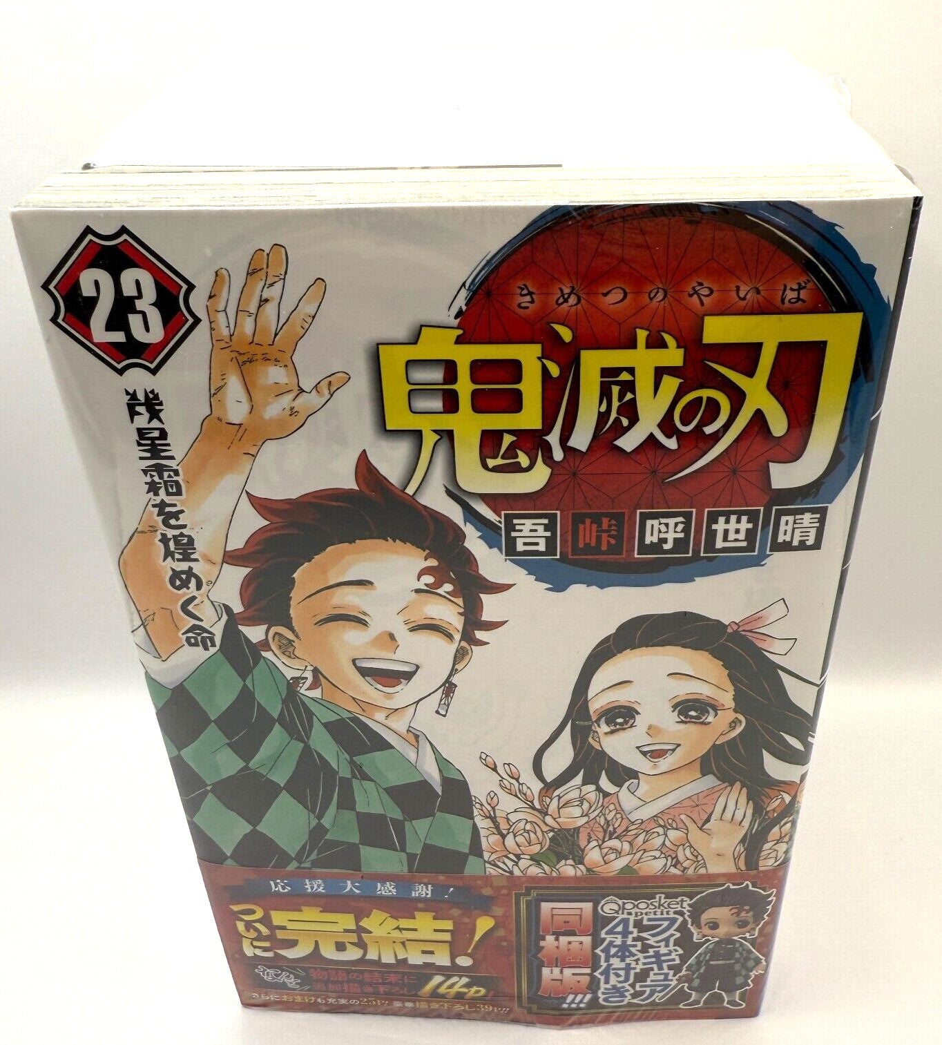 Demon Slayer Kimetsu no Yaiba vol.23 Special Manga Edition limited Figure Japan 
