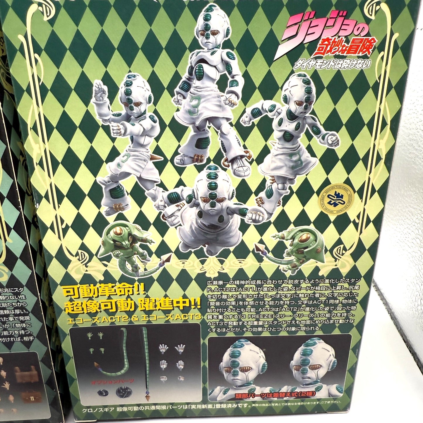 Super Action Statue Figure Kouichi Hirose &amp; EchoesACT1 2 &amp;3 set of 2 Reverb 