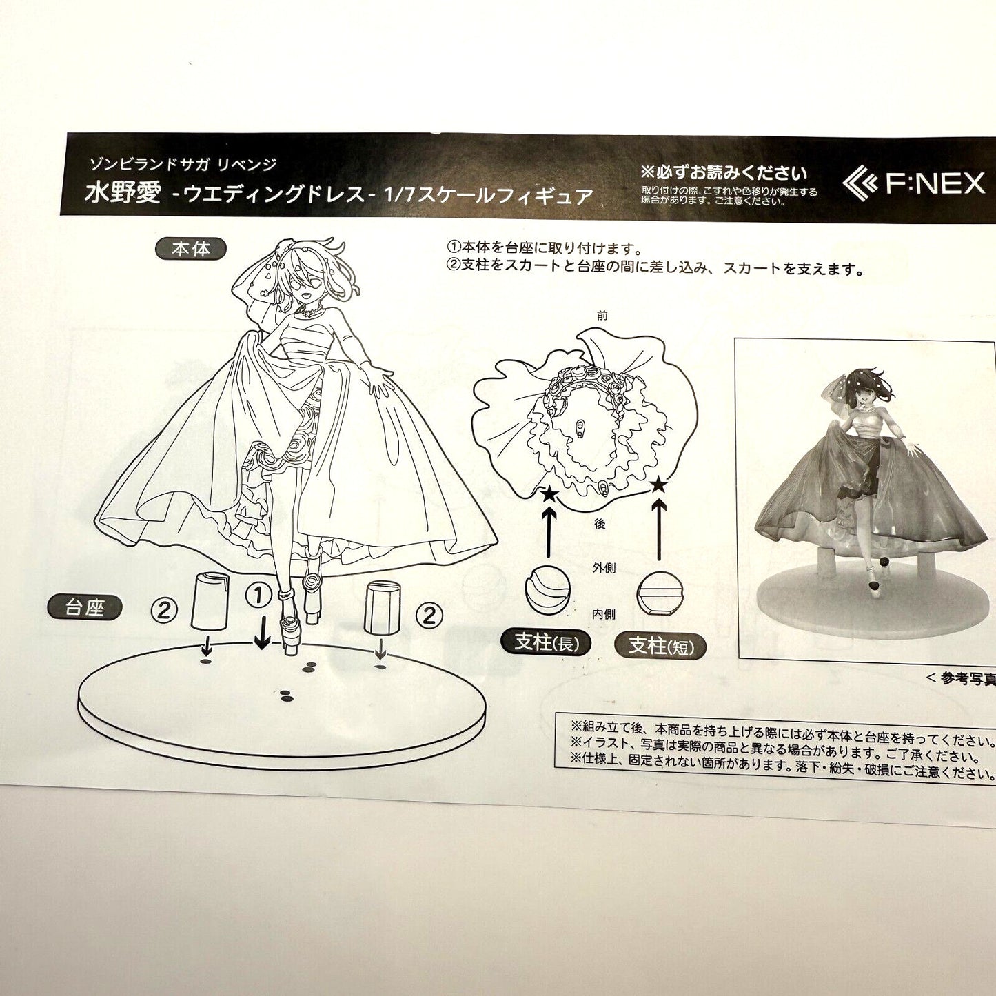 Zombie Land Saga R Ai mizuno Wedding Dress Ver. F:Nex from japan 