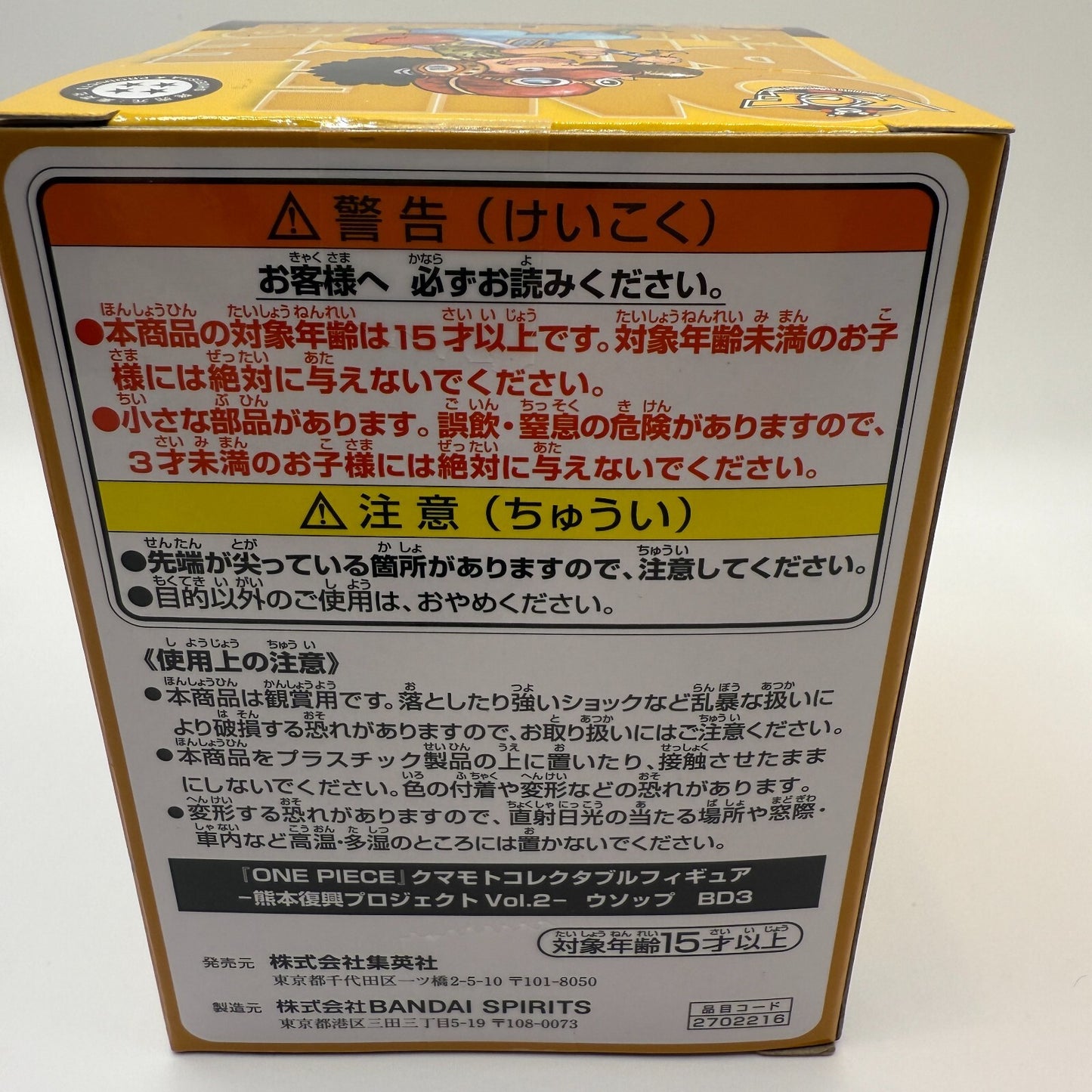ONE PIECE Usopp WCF kumamoto Reconstruction Project Figure Vol.2 Japan NEW 