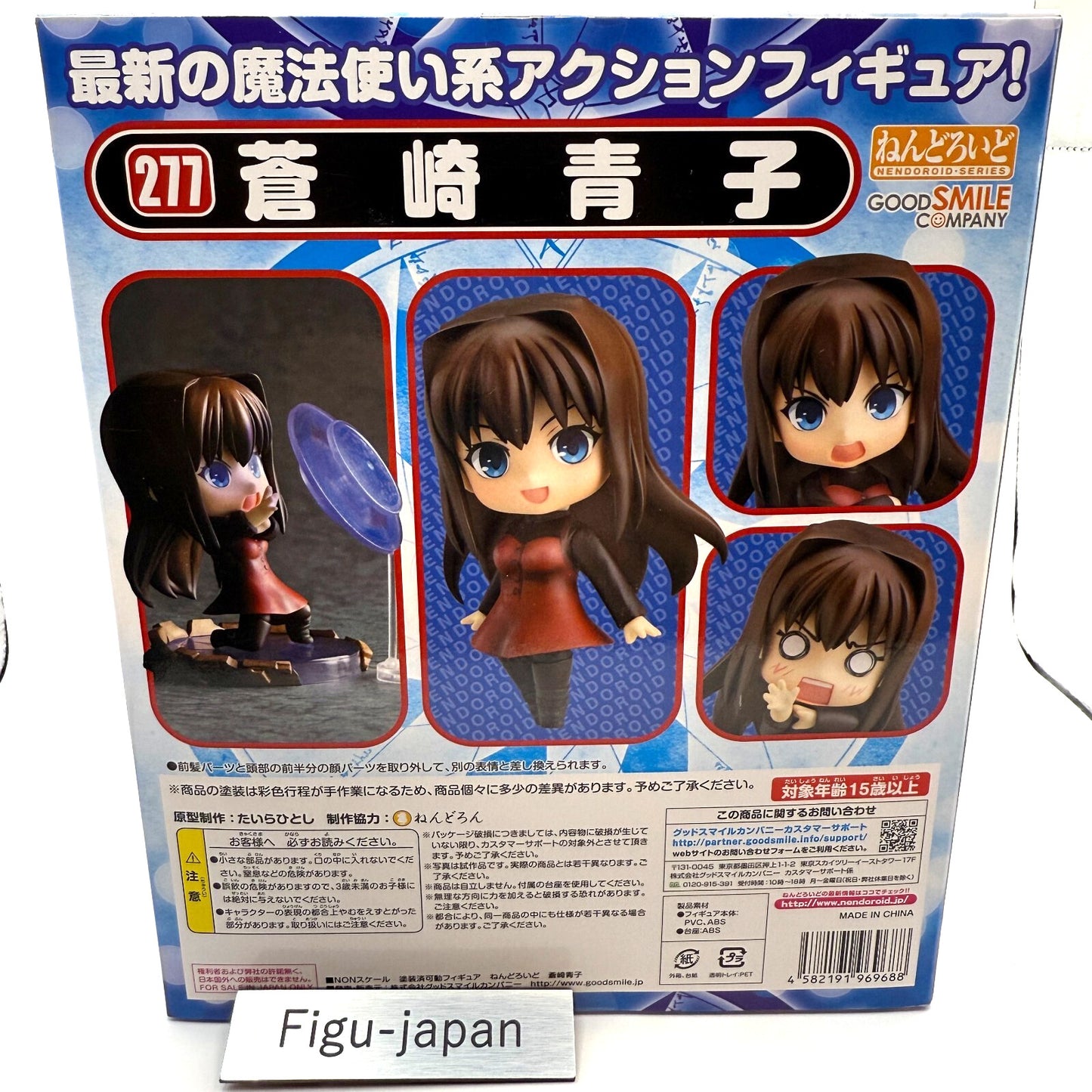 Nendoroid Aoko Aozaki Witch on the Holy Night NO,277 GOOD SMILE COMPANY New! 