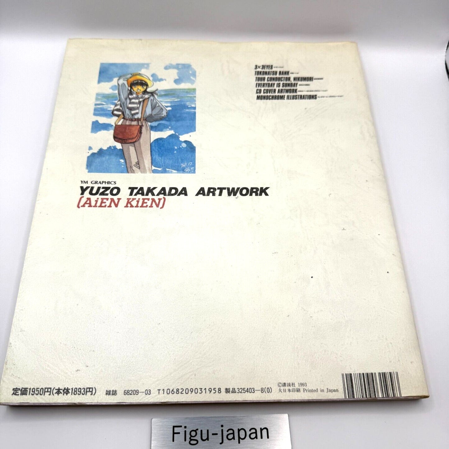 Yuzo Takada Artwork: Aien Kien art book (3x3 Eyes Gundam Art Book) 