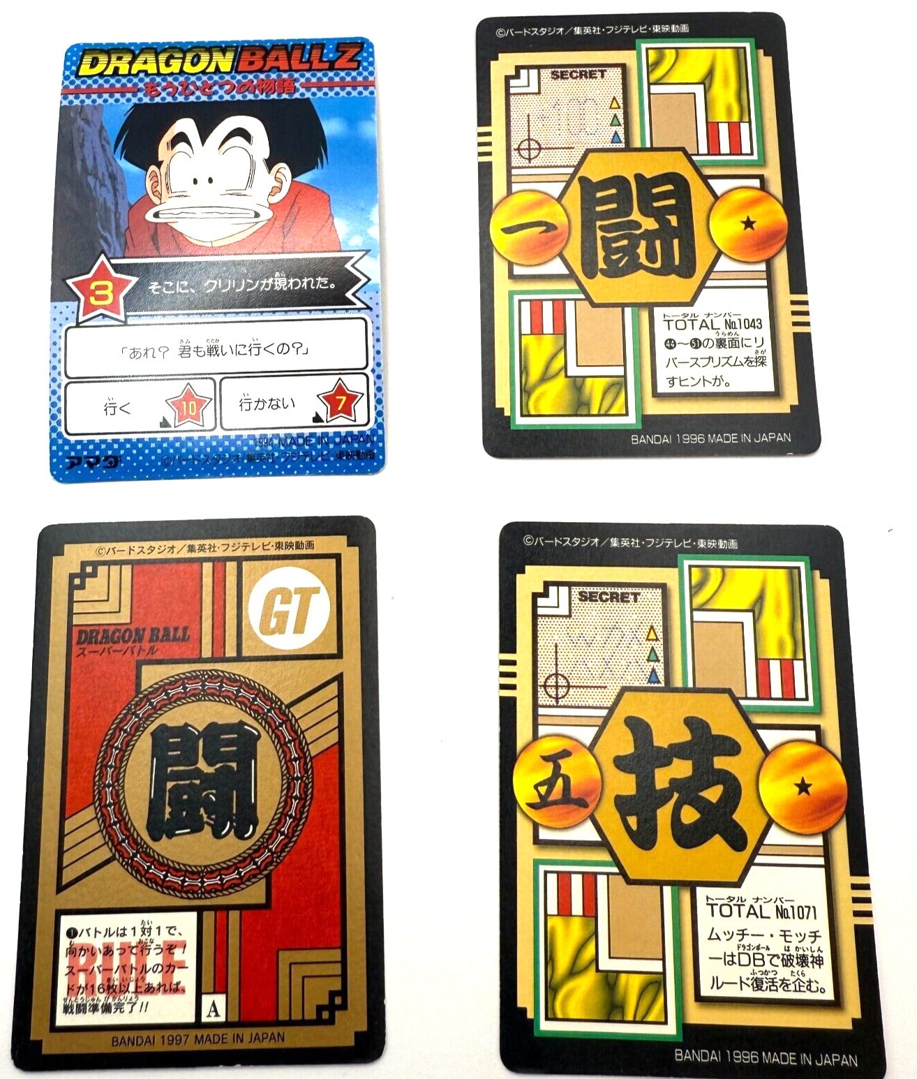 Dragon Ball GT Super Android 17, Goku, &amp;pan trading card Horo Set of 4 japan 