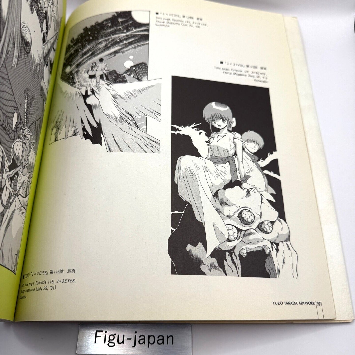 Yuzo Takada Artwork: Aien Kien art book (3x3 Eyes Gundam Art Book) 