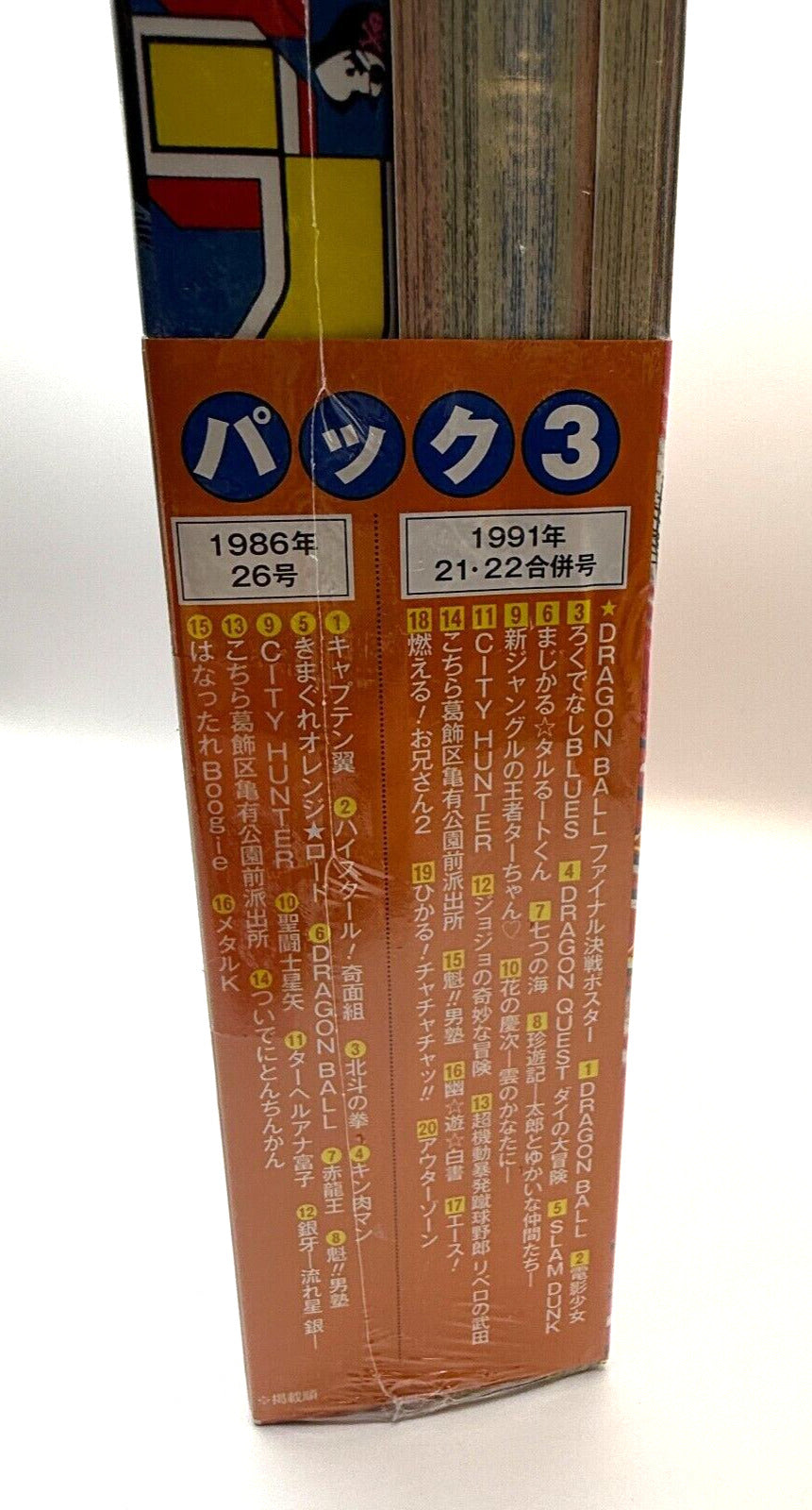 Reprint Weekly Shonen Jump1991#21-22 1986#26 DragonBall &amp;Fist of the North Star 