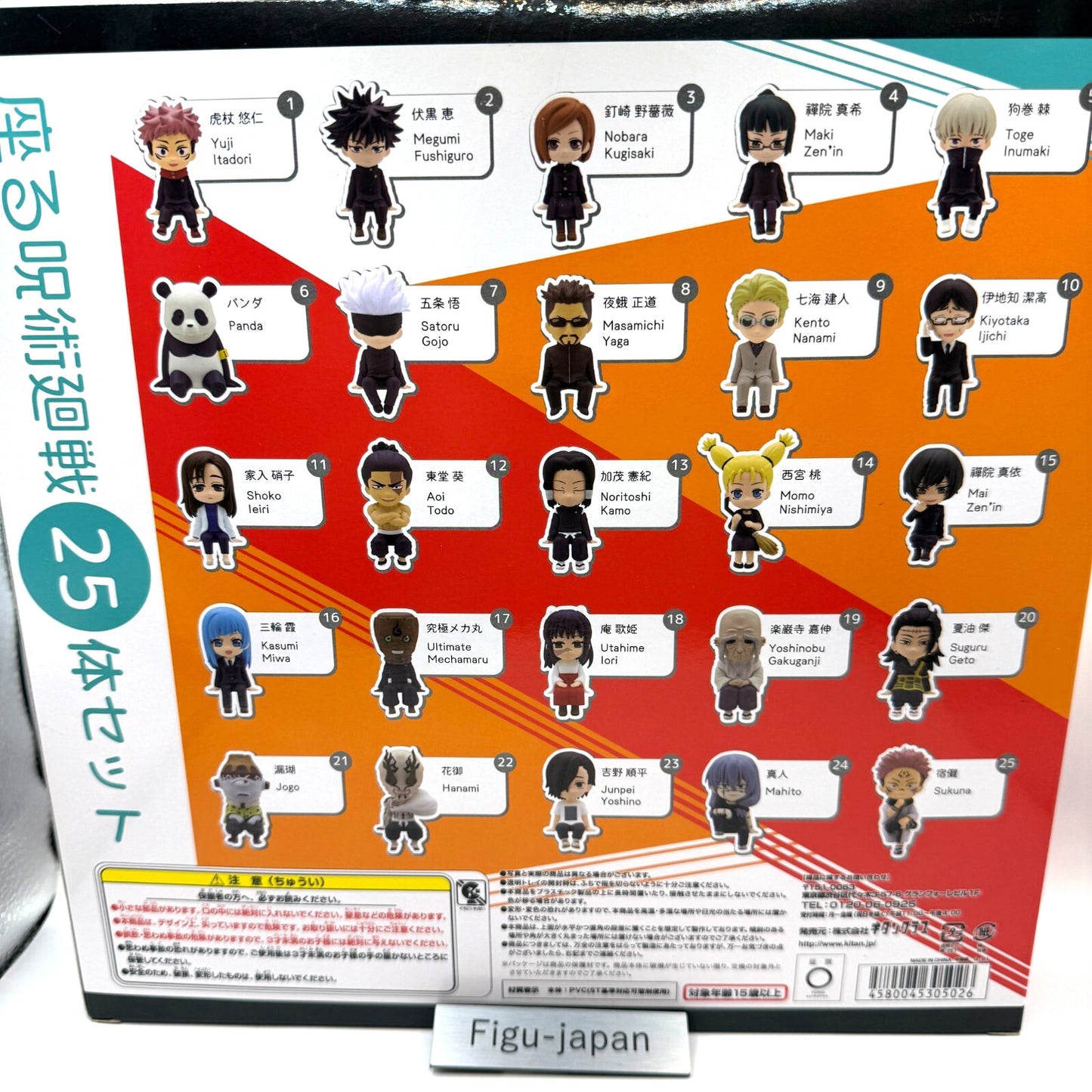 Jujutsu Kaisen Set of 25 Sitting character Figures Kitan Club 