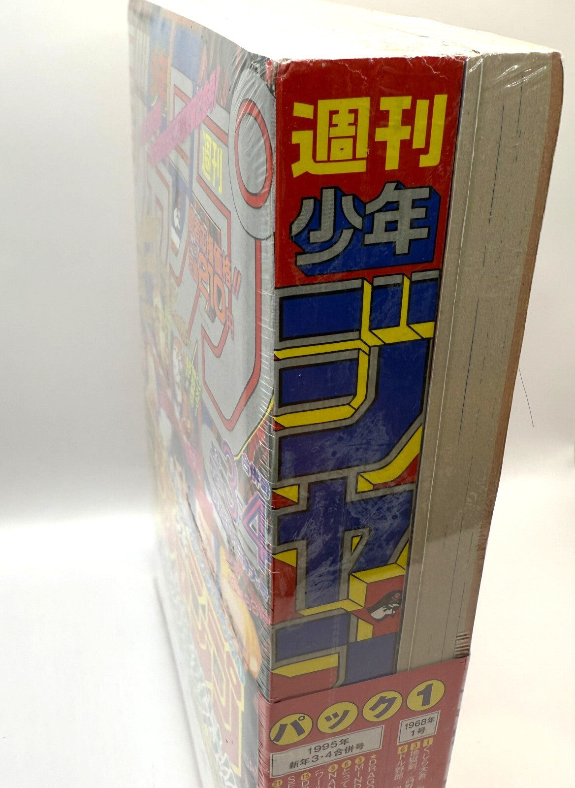 REPRINT First Weekly Shonen Jump 1986&amp;1995set of 2 Vol.1 &amp;New Year No. 3 and 4 