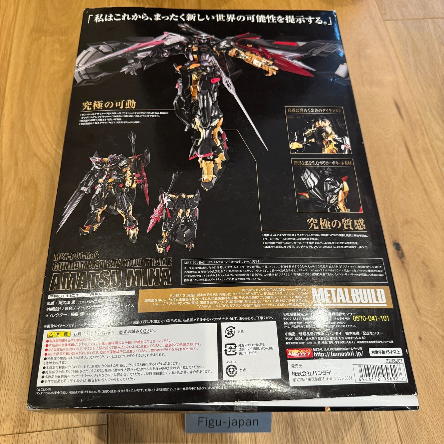 Metal Build Gundam Seed Astray Gold Frame Amatsu Mina BANDAI used 