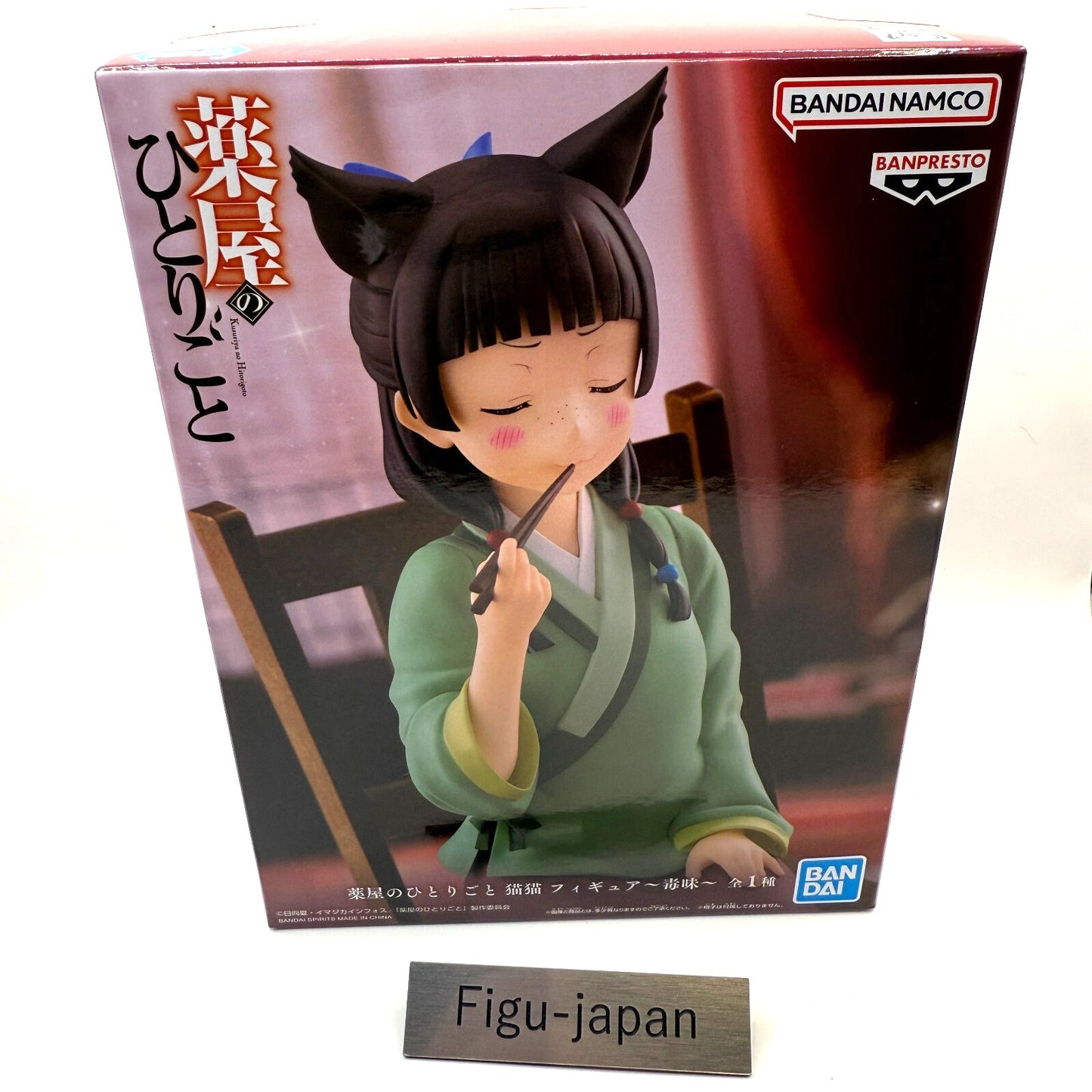 The Apothecary Diaries Mao mao Figure Tasting Poison BANDAI Fedex 