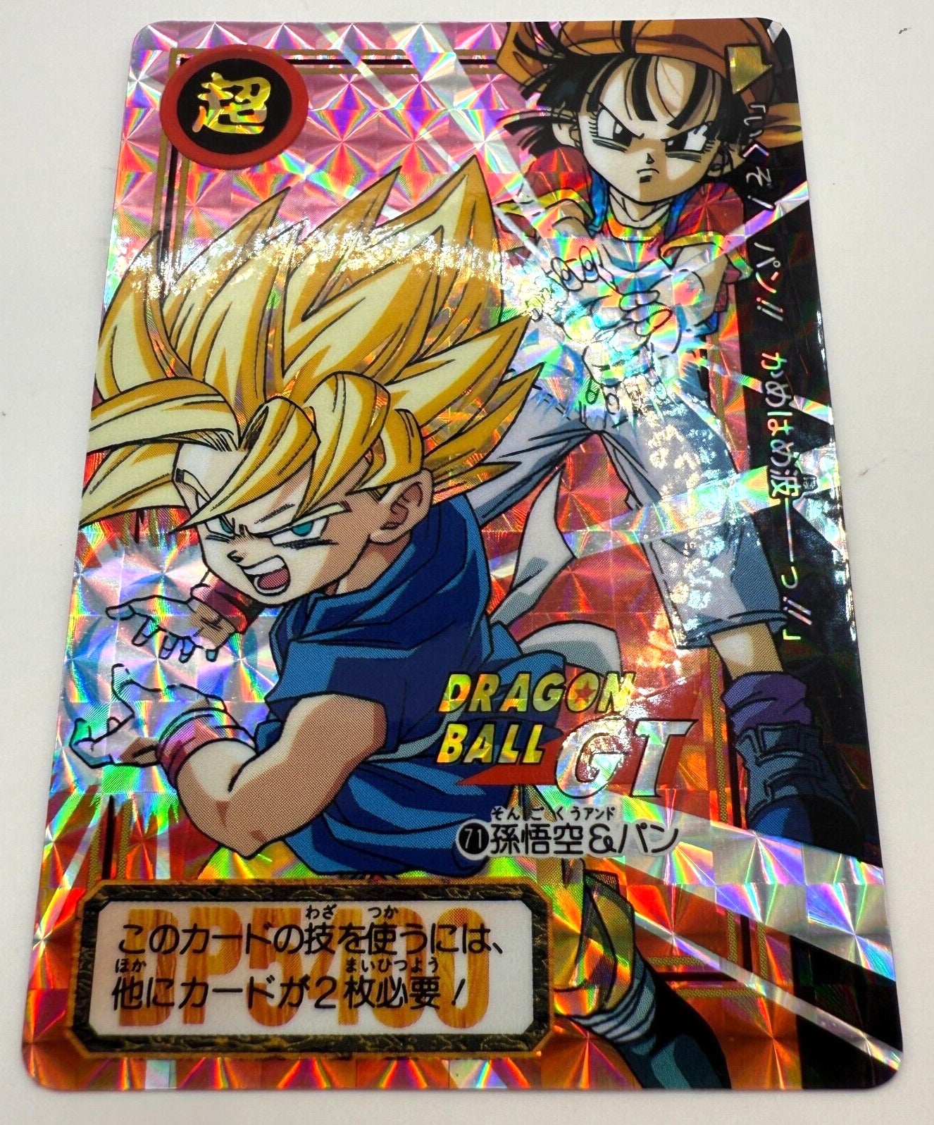 Dragon Ball GT Super Android 17, Goku, &amp;pan trading card Horo Set of 4 japan 
