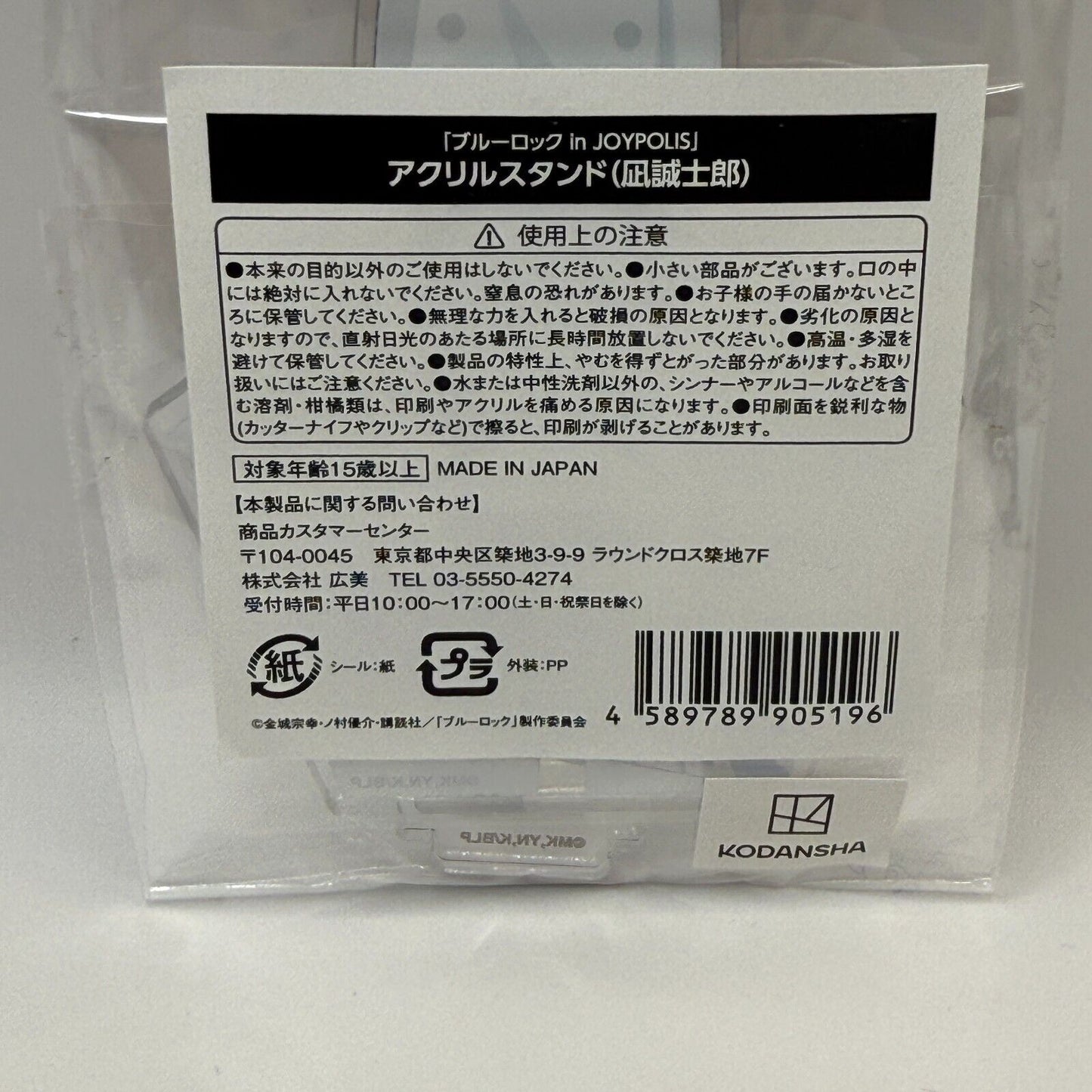 Nagi Seishirou Blue Lock Exhibition and Joypolis Acrylic Stands two-piece set 