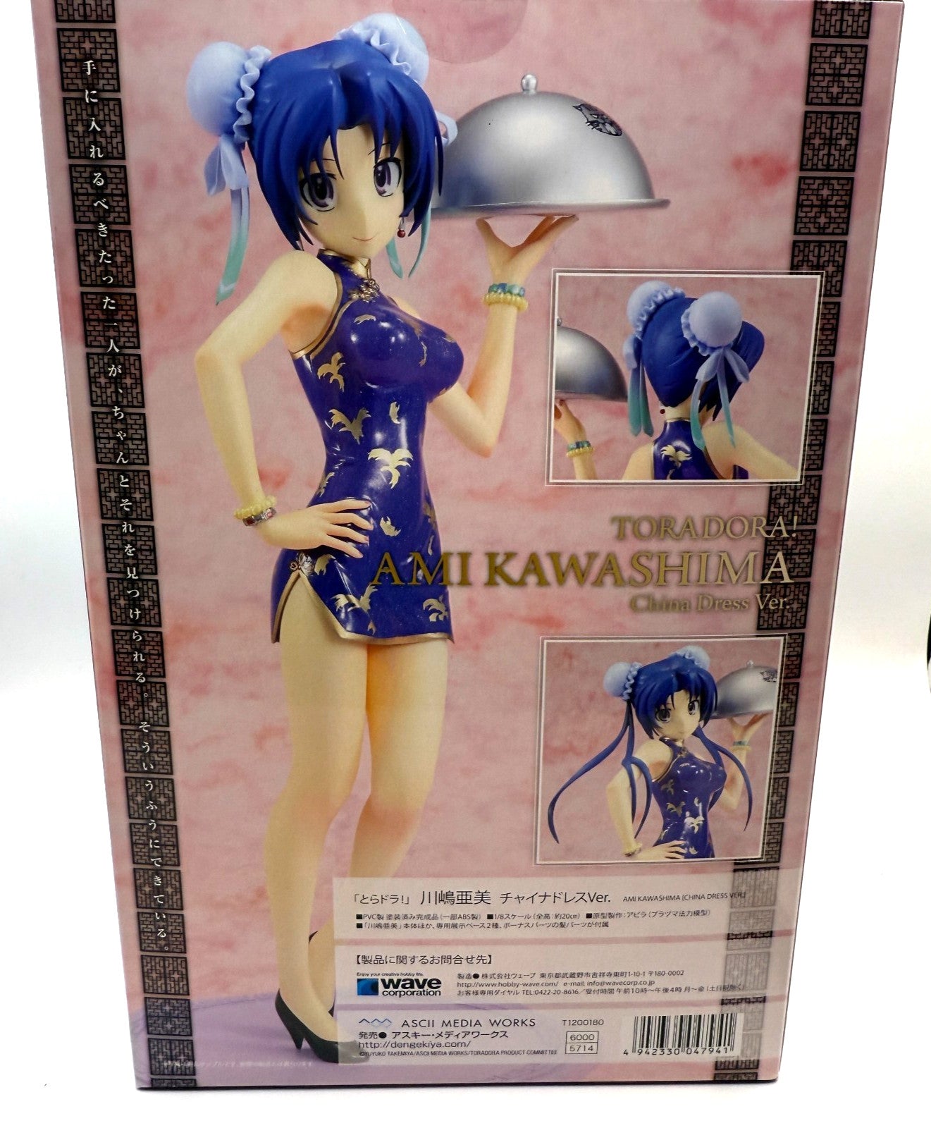 Toradora! Ami Kawashima China Dress ver. Figure Wave fedex new 