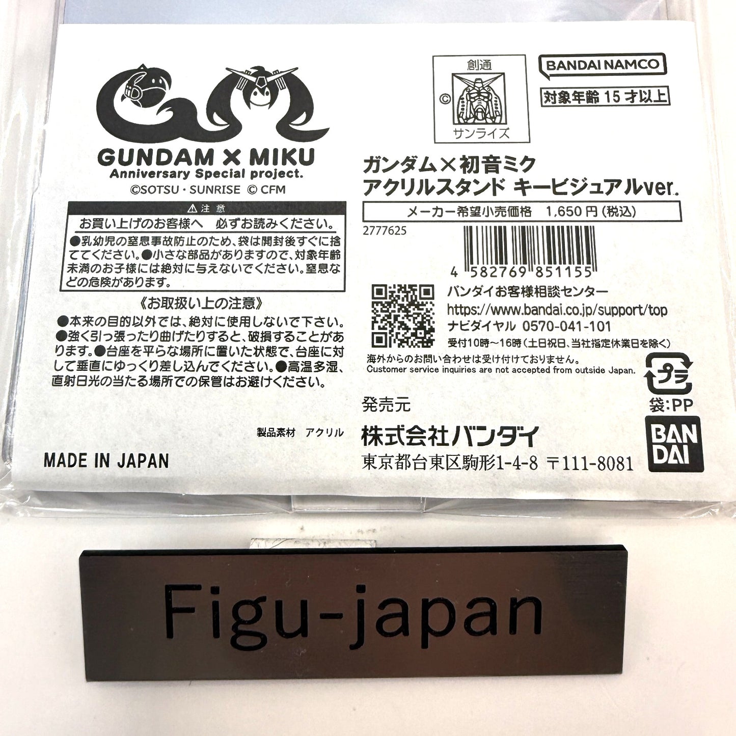 Gundam &amp; Hatsune Miku Acrylic Stand (Standard Size) key visual ver New Japan 