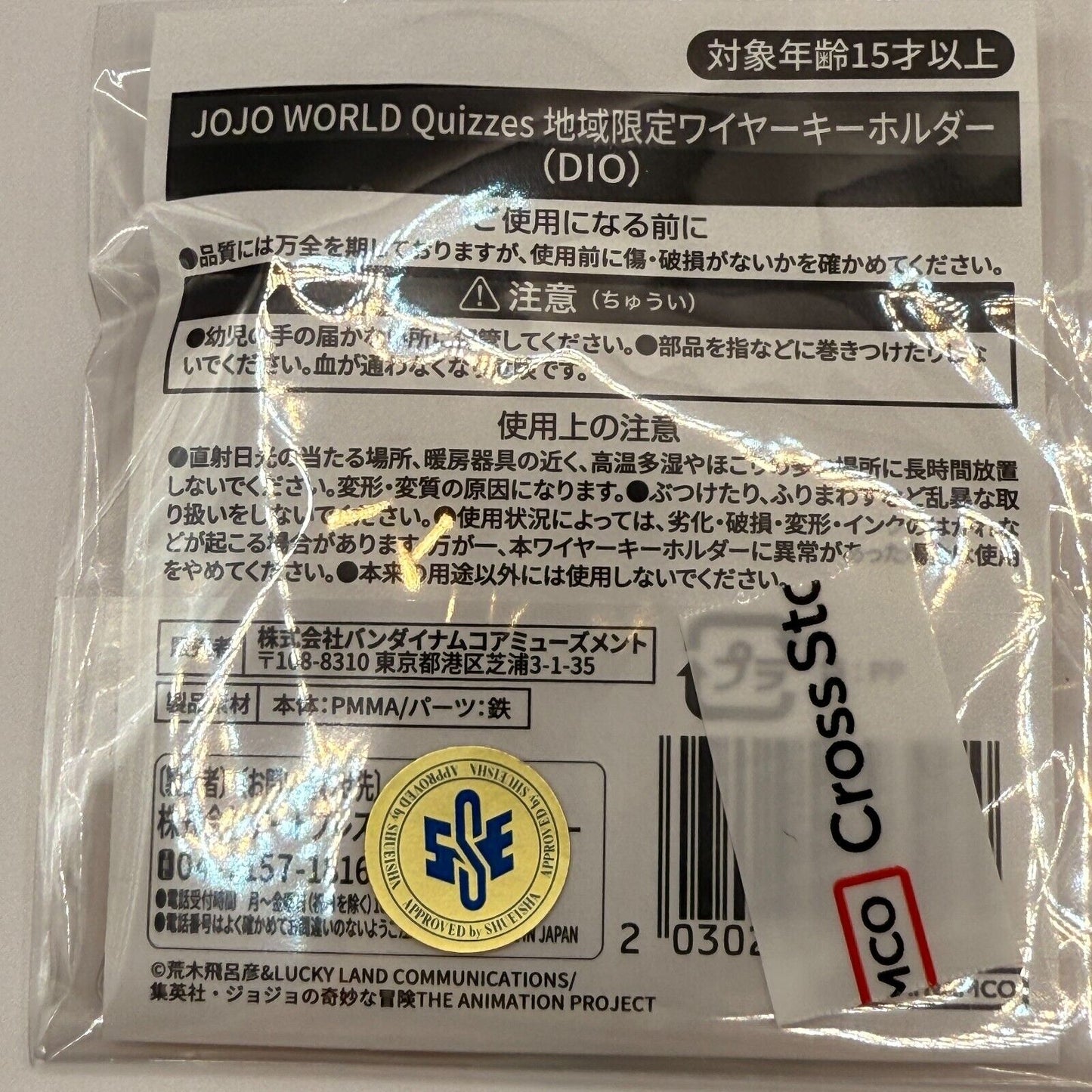 Jojo's Bizarre Adventure WORLD QUIZZES Lokale Einschränkungen YOKOHAMA Draht Schlüsselanhänger 