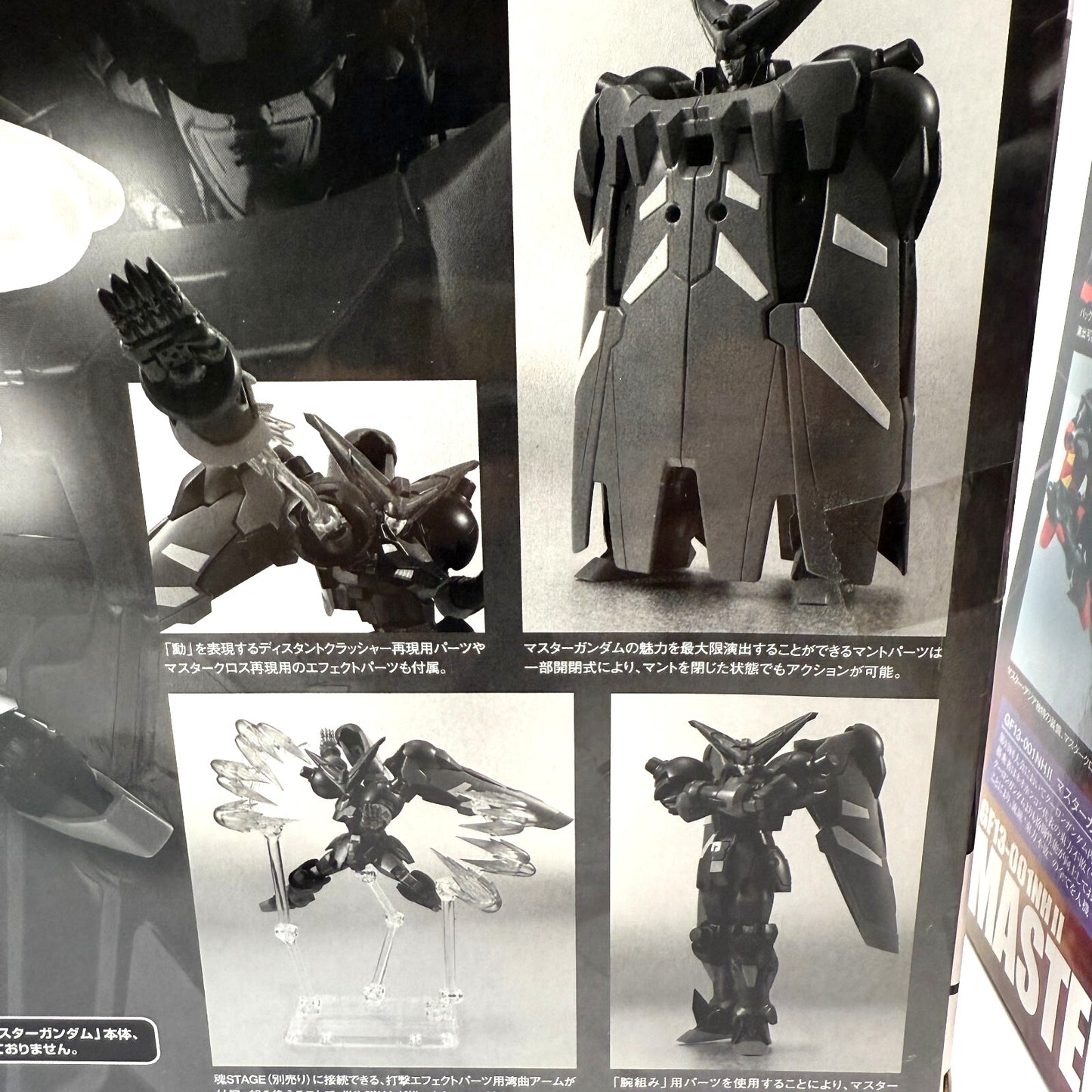ROBOT Spirits MOBILE FIGHTER G GUNDAM SIDE MS Master Gundam and Option parts set 