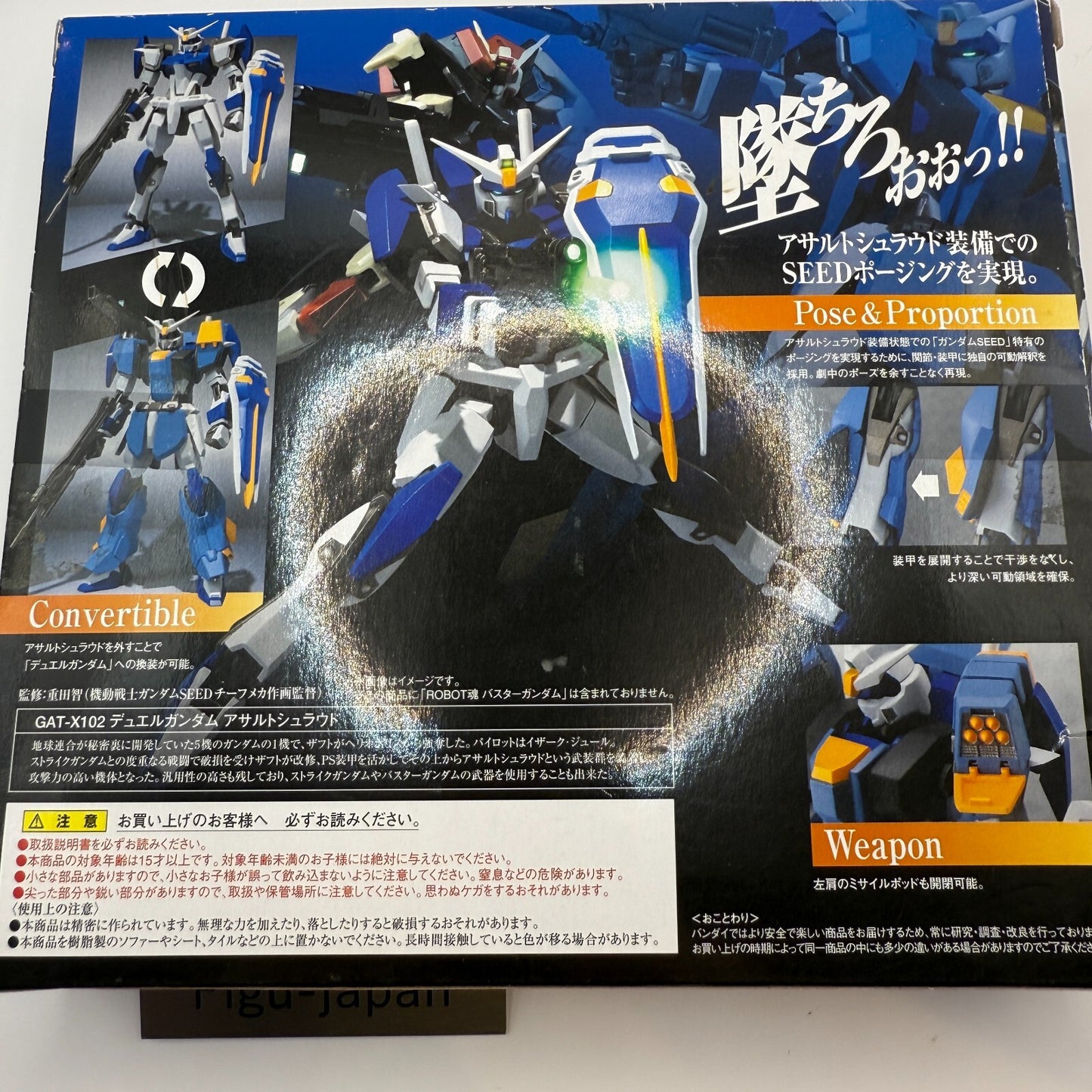 ROBOT SPIRITS Side MS Gundam SEED DUEL GUNDAM ASSAULT SHROUD Action Figure 
