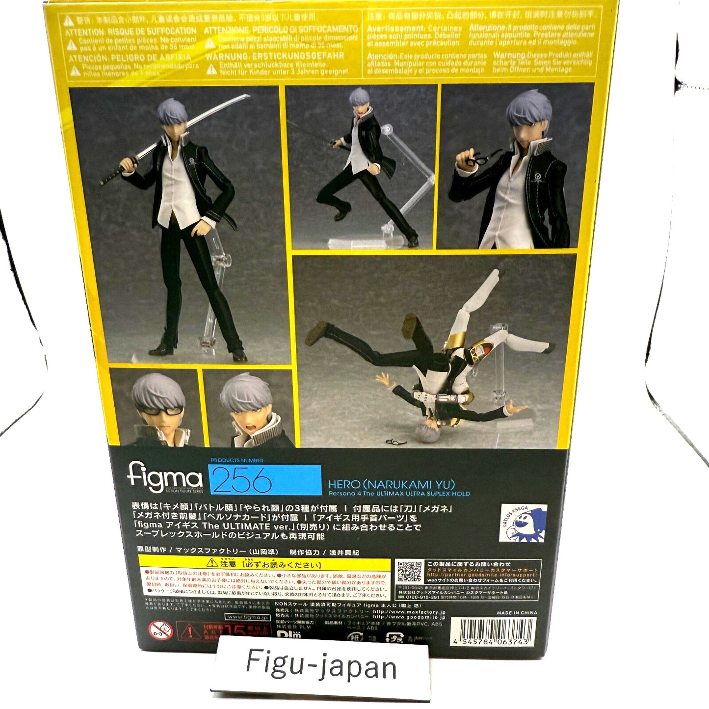 figma 256 Yu Narukami Action Figure Persona 4 P4U Max Factory Fedex 