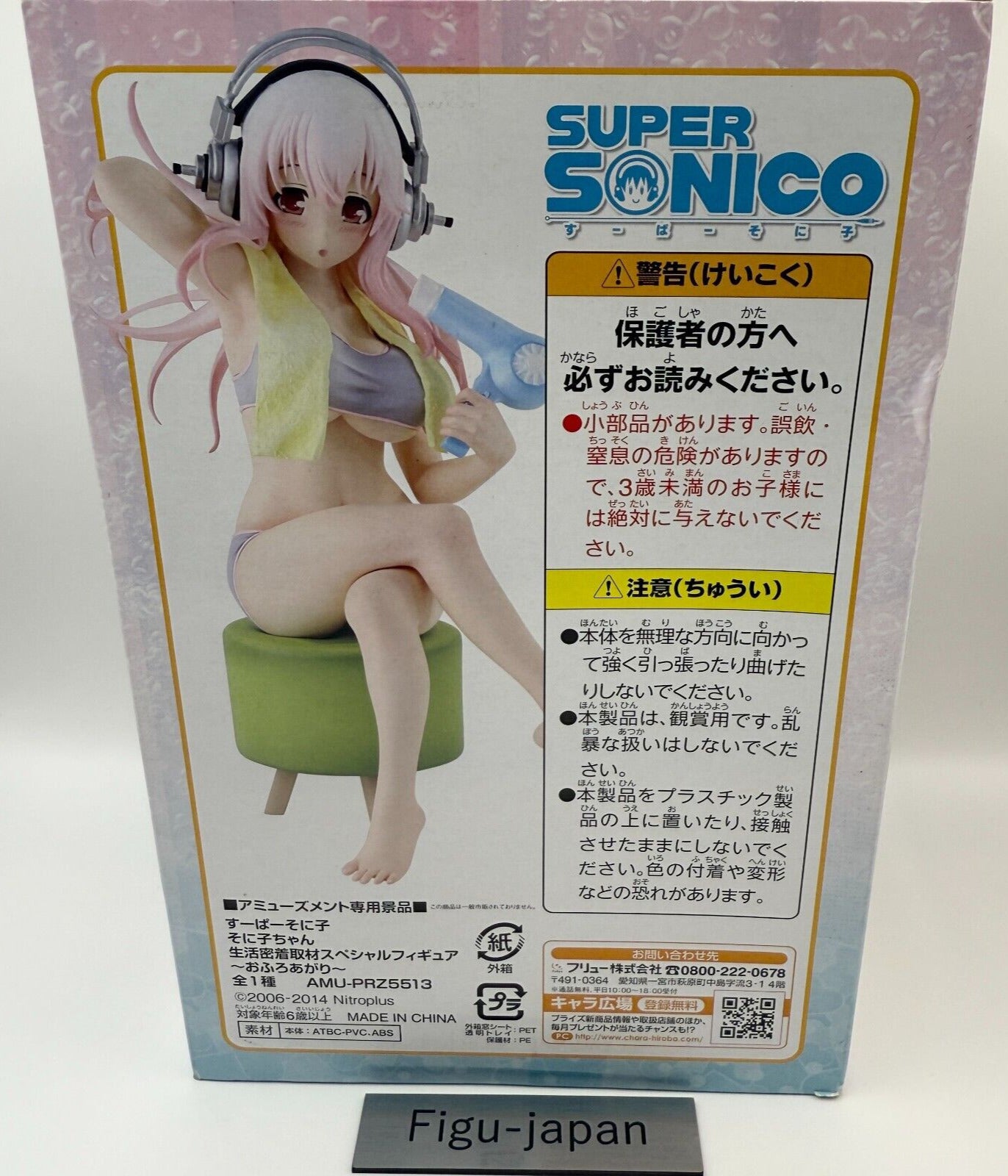Super Sonico FuRyu In-depth coverage of daily life just out of the bath figure 