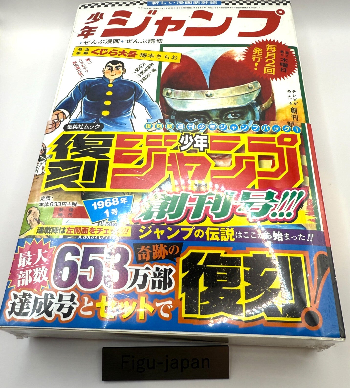 REPRINT First Weekly Shonen Jump 1986&amp;1995set of 2 Vol.1 &amp;New Year No. 3 and 4 