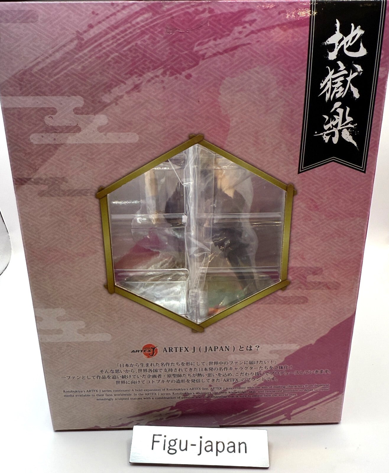 Hell's Paradise Jigokuraku Yuzuriha ARTFX J 1/8 Scale Figure kotobukiya japan 