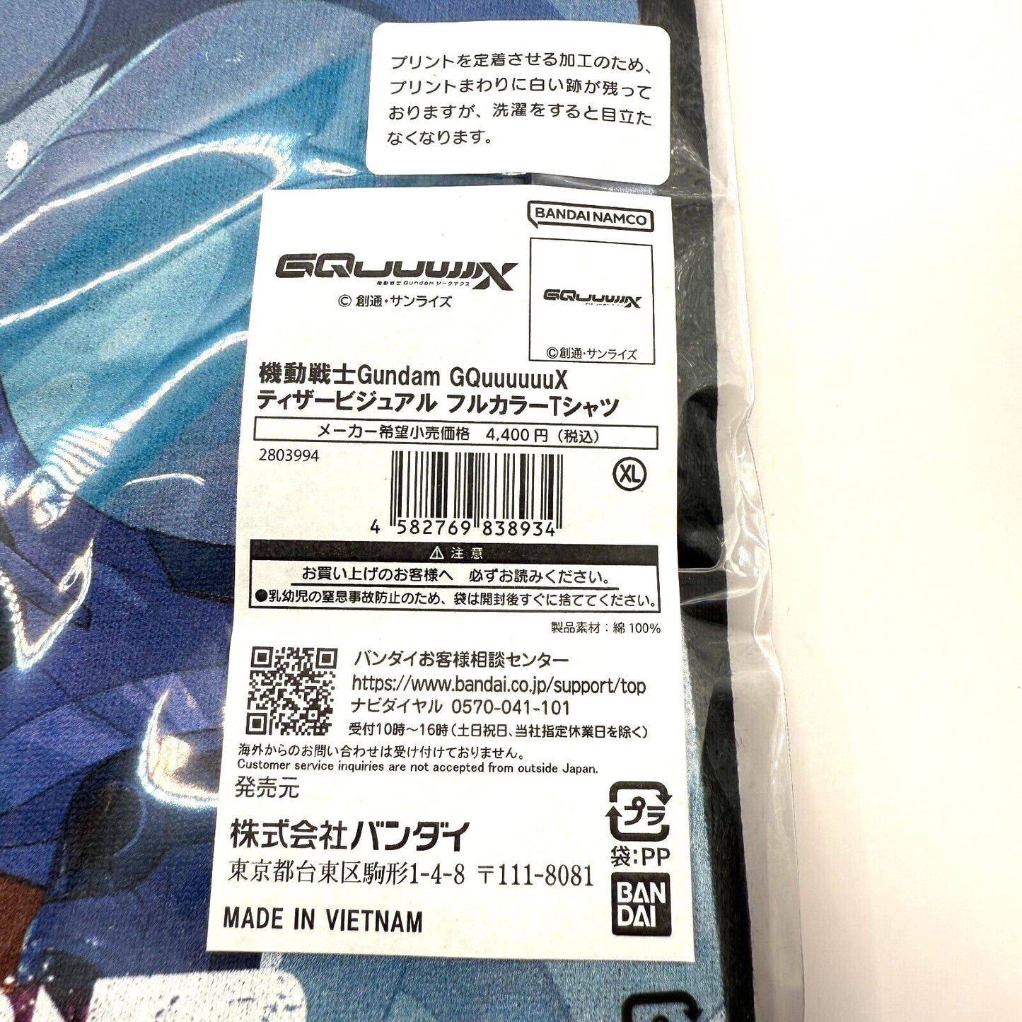 Mobile Suit Gundam GQuuuuuux Full Color T-shirts Black XL Size 